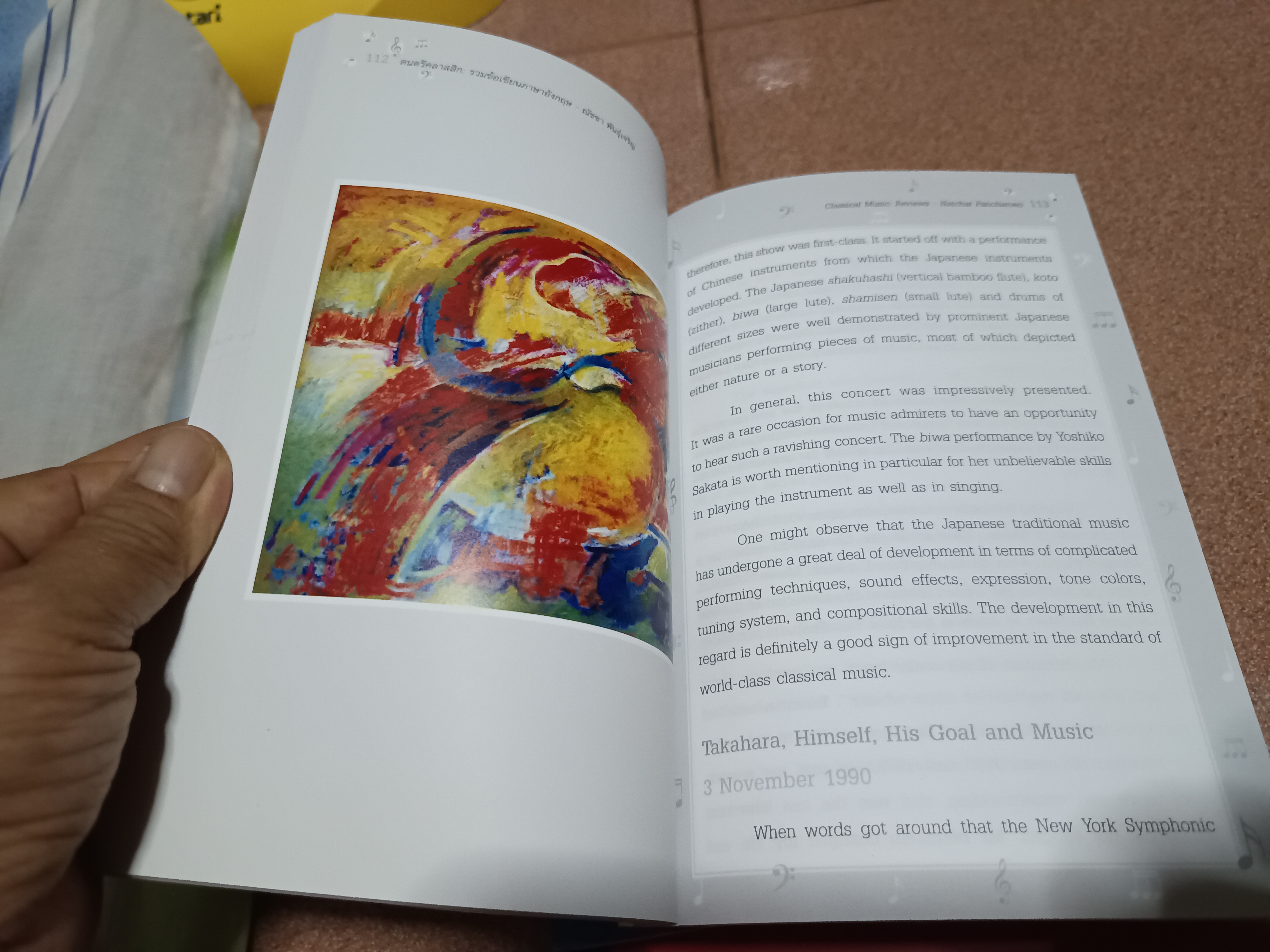 ดนตรีคลาสสิก รวมข้อเขียนภาษาอังกฤษ (พ.ศ.2533-2535) CLASSICAL MUSIC: REVIEWS ณัชชา พันธุ์เจริญ