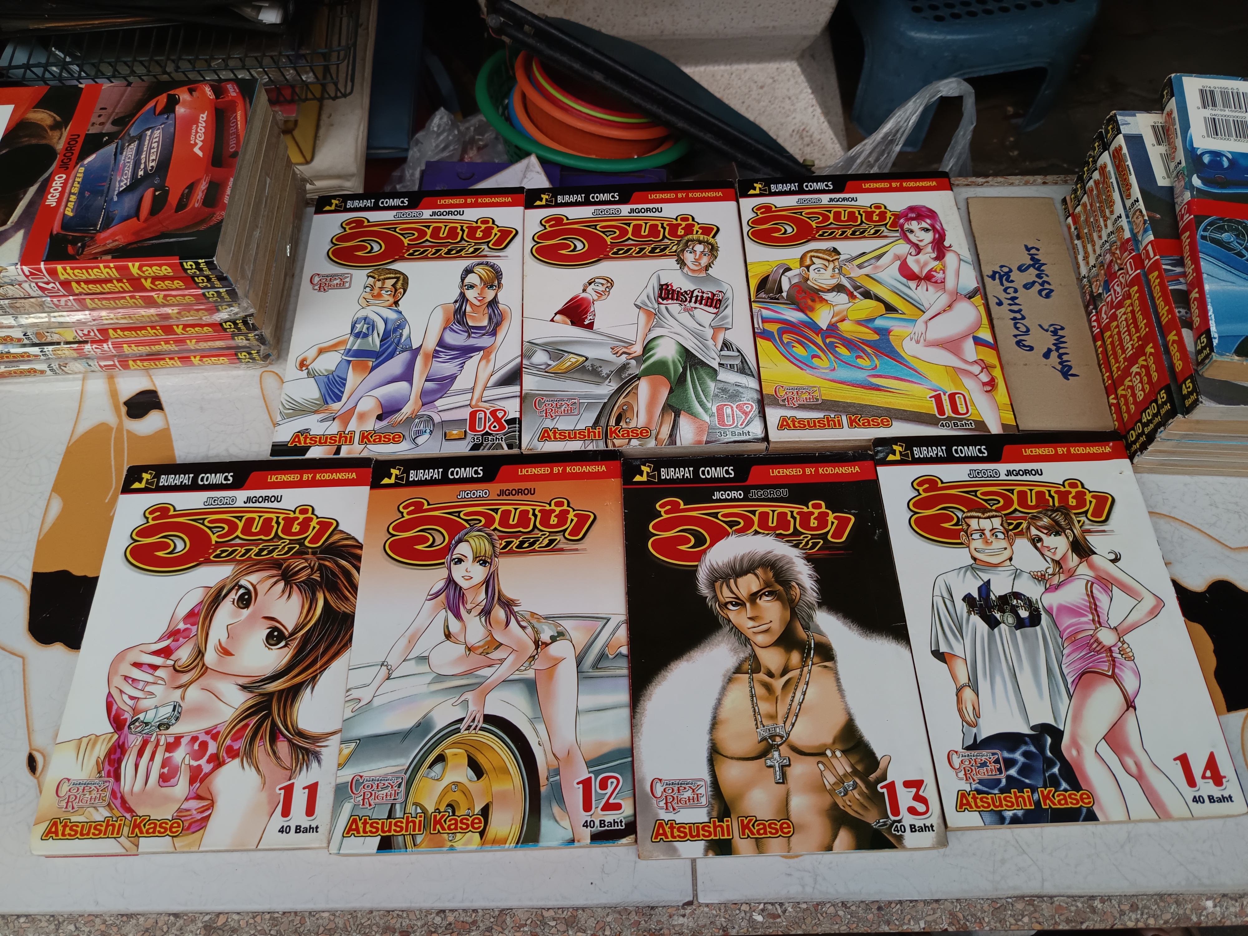 Jigoro Jigorou อ้วนซ่าขาซิ่ง (22 เล่มจบ) สำนักพิมพ์บุรพัฒน์ คอมิคส์ หนังสือมือสอง บ้าน + เช่า