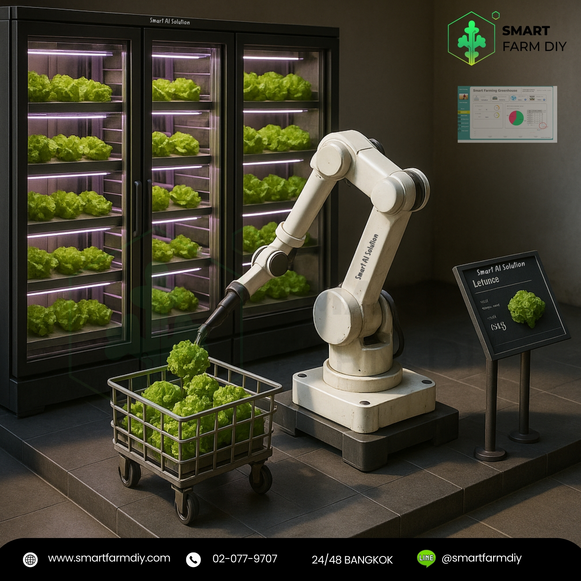 รับออกแบบ Robot Smart Indoor Farming" หรือ ฟาร์มอัตโนมัติในอาคาร