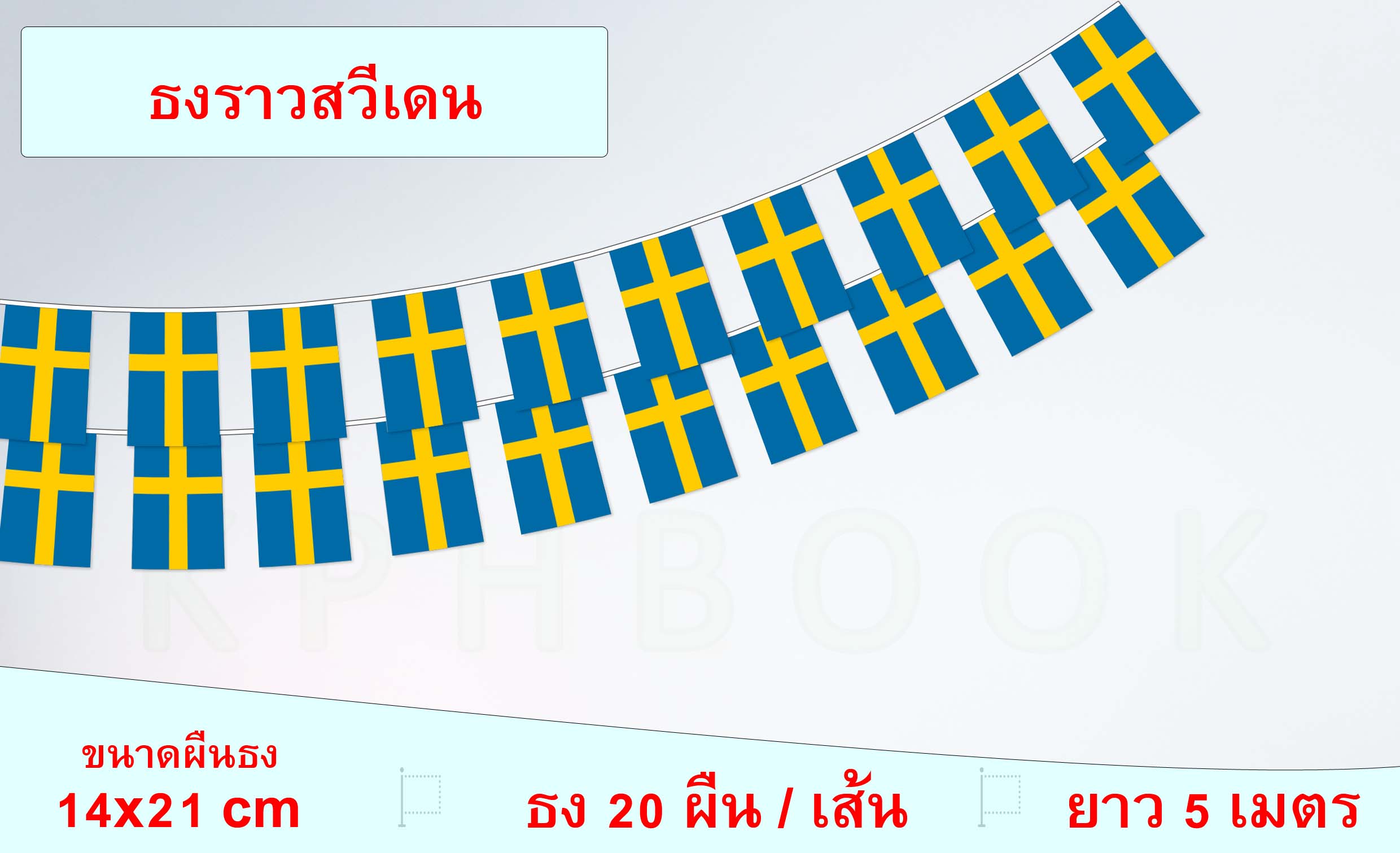 ธงชาติสวีเดน (ธงราวสวีเดน) Swedish Flag String Flag Hanging Flag Small Flag Decoration ธงชาติประเทศสวีเดน ธงราวสวีเดน สำหรับประดับตกแต่งในงาน ตกแต่งสถานที่ ราคาถูก