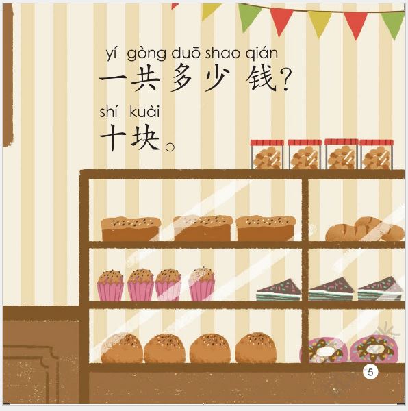 หนังสืออ่านนอกเวลาภาษาจีนชุดสมาร์ทแคท: ระดับอนุบาลชุดที่ 4(10 เล่ม/ชุด) 轻松猫——中文分级读物（幼儿版）第四级 SmartCat-Graded Chinese Readers Level 4 (10 Vols./Set)