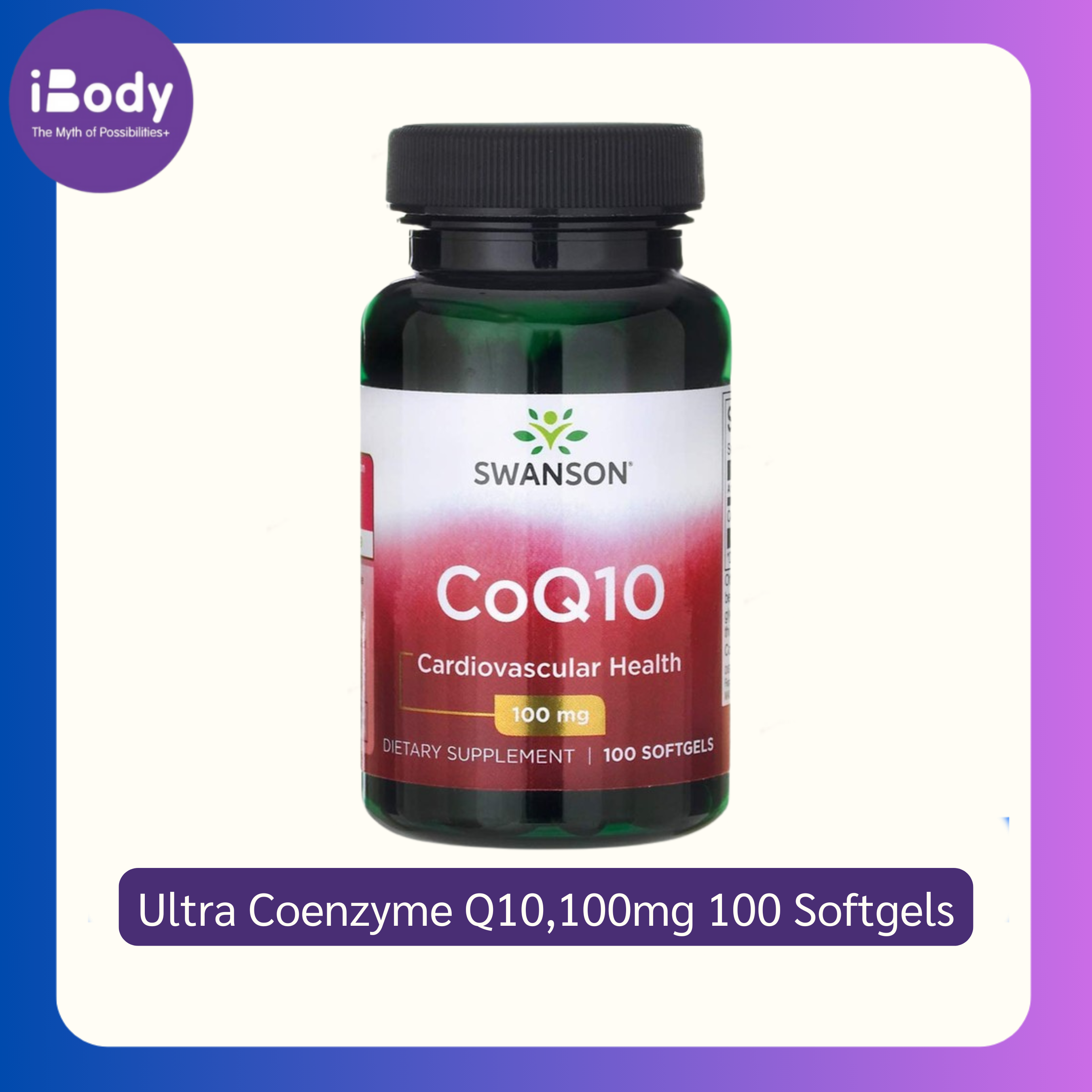 Ultra Coenzyme Q10, 100mg 100 Softgels (Swanson®) เพื่อสุขภาพหัวใจและหลอดเลือด #Q10 #คิวเทน #โคคิวเทน