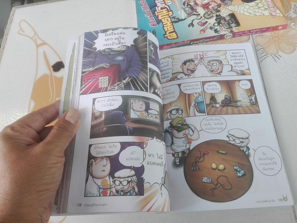 ผ่าสมรภูมิวิทยาศาสตร์ Clear the Mission (ครบชุด 4 เล่มจบ) โดย Choi Jae-Hoon (เชแชฮุน), วิทยา จันทร์วิรัตนชัย แปล **สินค้าหมด**