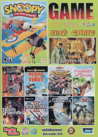 Game Z 2010 MegaGame Vol.3 ( 1 DVD )