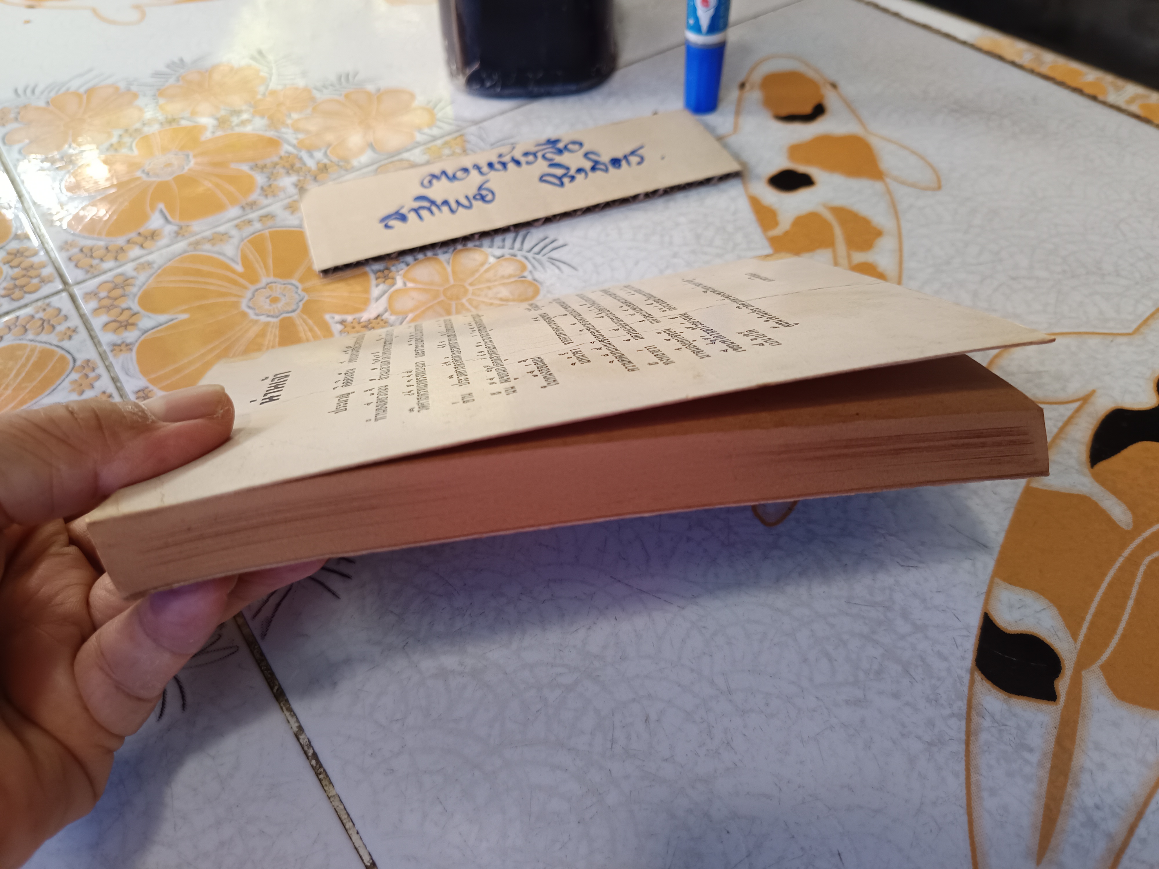 น่านเจ้า (ตอน 1) สืบเผ่าไทย โดย ประมวญ ดิคคินสัน พิมพ์ครั้งที่ 1 สนพ.แพร่พิทยา พ.ศ.2527