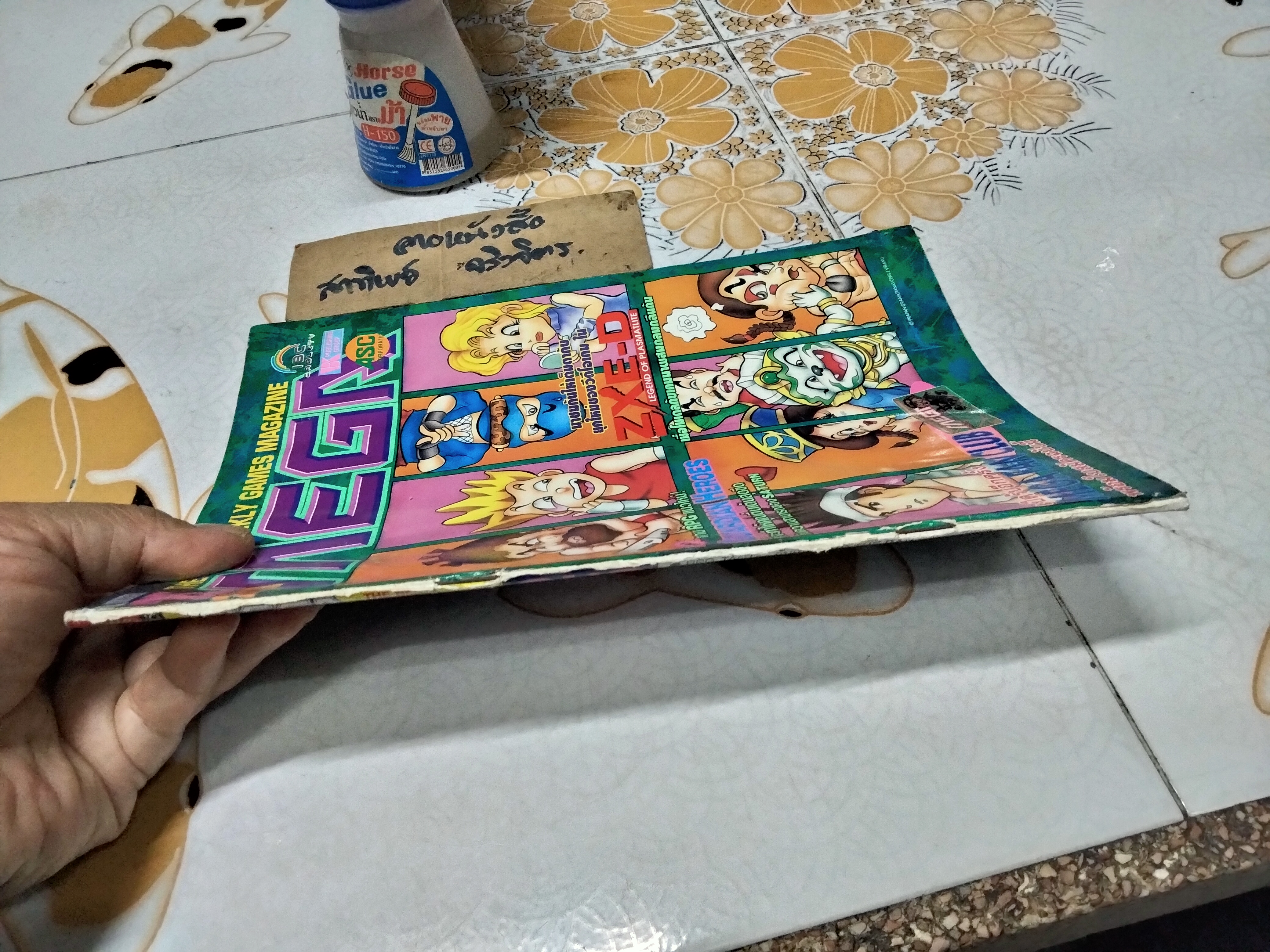 นิตยสารเกมส์ MEGA ปี 1995 ฉ. 25