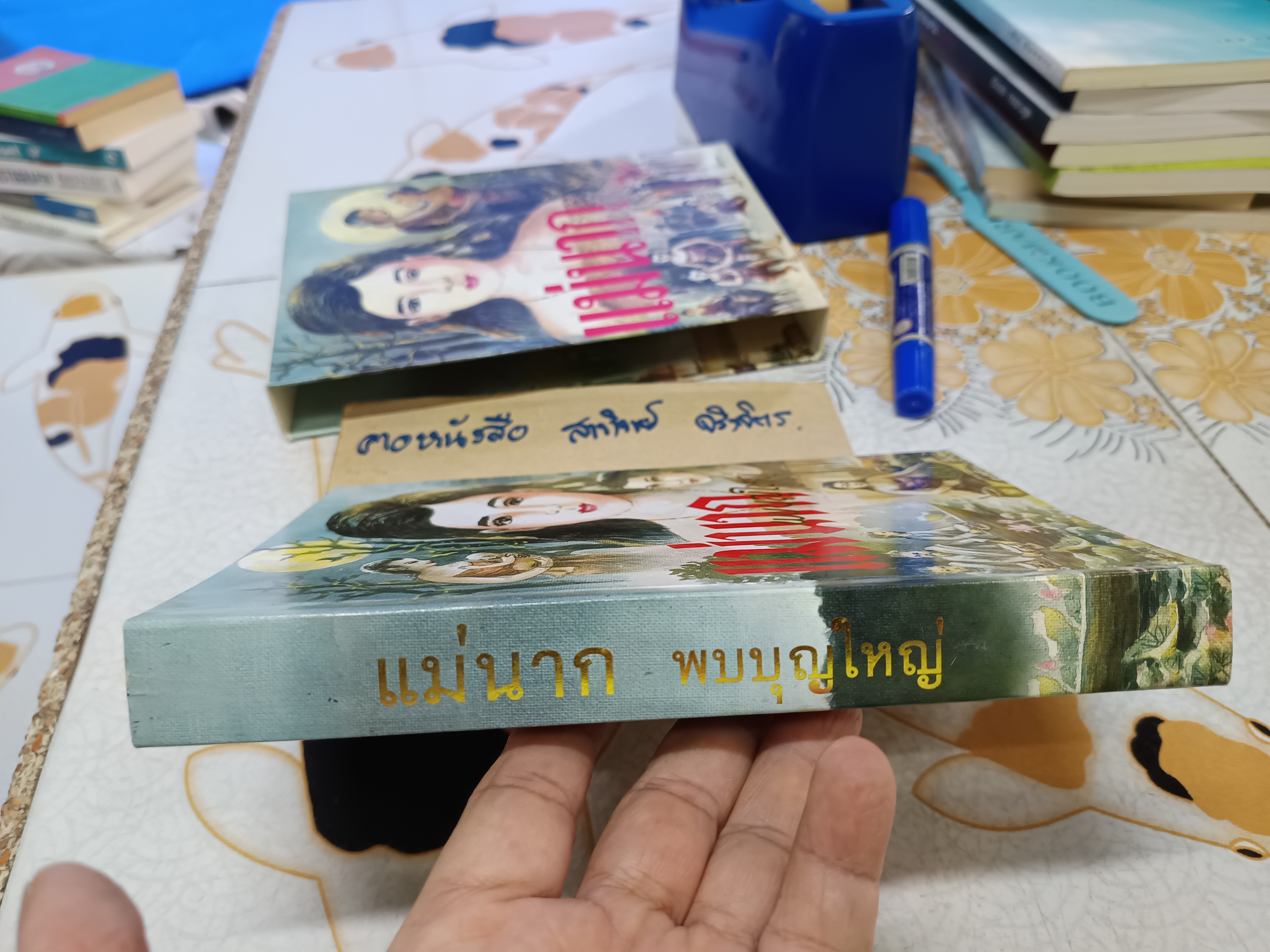 แม่นากพบบุญใหญ่ (พร้อมกล่องอ่อน) ผู้เขียน สมทรง ใจยงค์ (แม่หมอตาทิพย์) พิมพ์ครั้งแรก พ.ศ 2547 **สินค้าหมด**