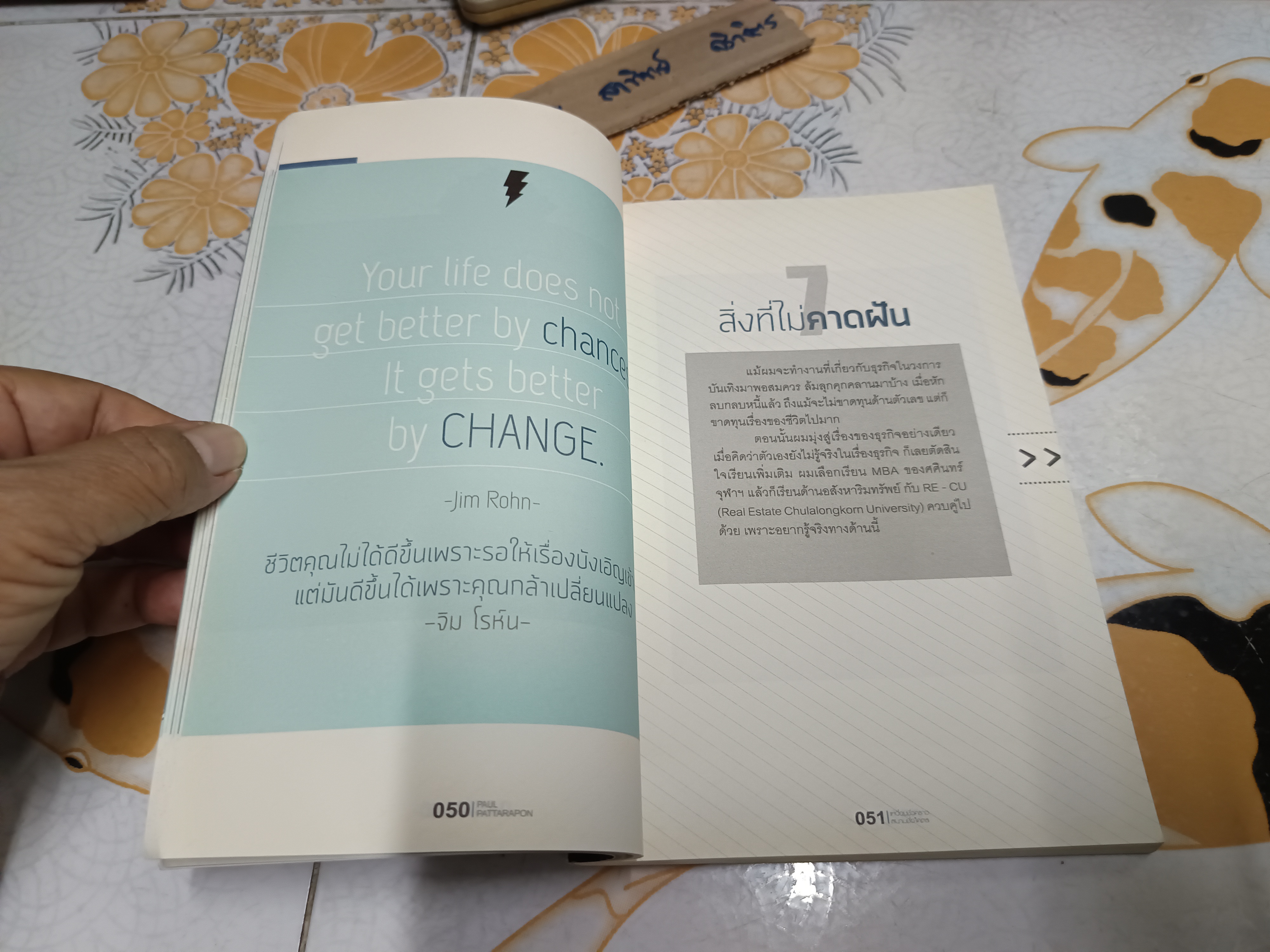 เหนื่อยชั่วคราว สบายชั่วโคตร โดย ภัทรพล ศิลปาจารย์ / พัศพงศ์ พีรจิรารัตน์ เรียบเรียง พิมพ์ครั้งแรก พ.ศ.2556 **ปกหลังมีรอยพับ