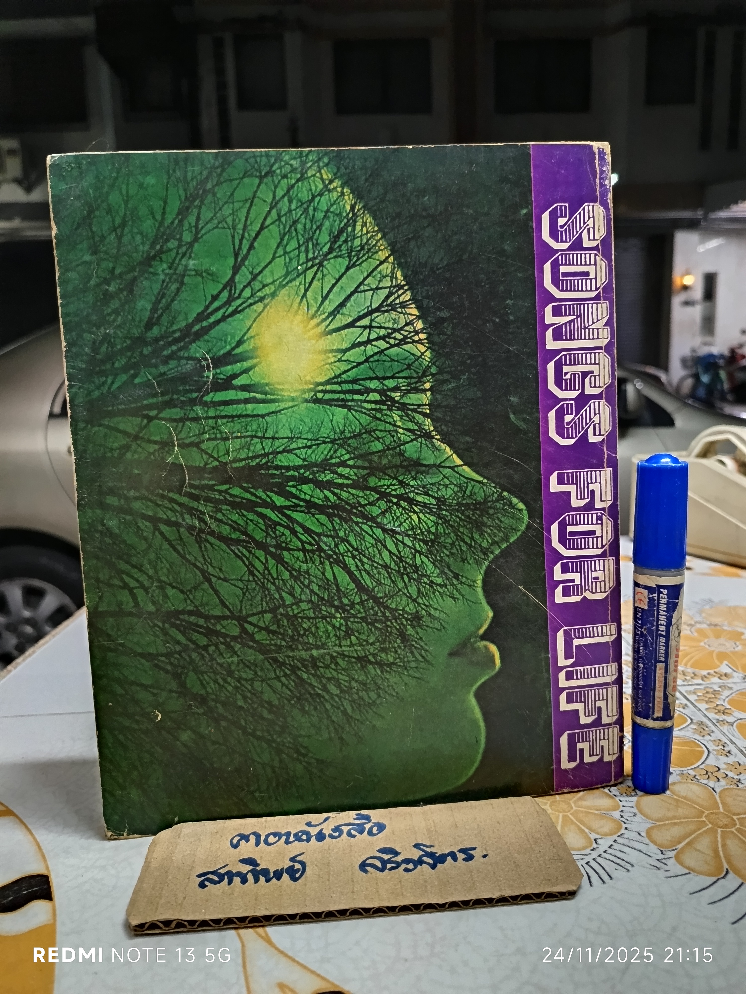 REBEL หนังสือเพลงสากลเก่า (เพื่อชีวิต) #รวมบทเพลงเพื่อชีวิต_สากล พิมพ์ปีพ.ศ 2519