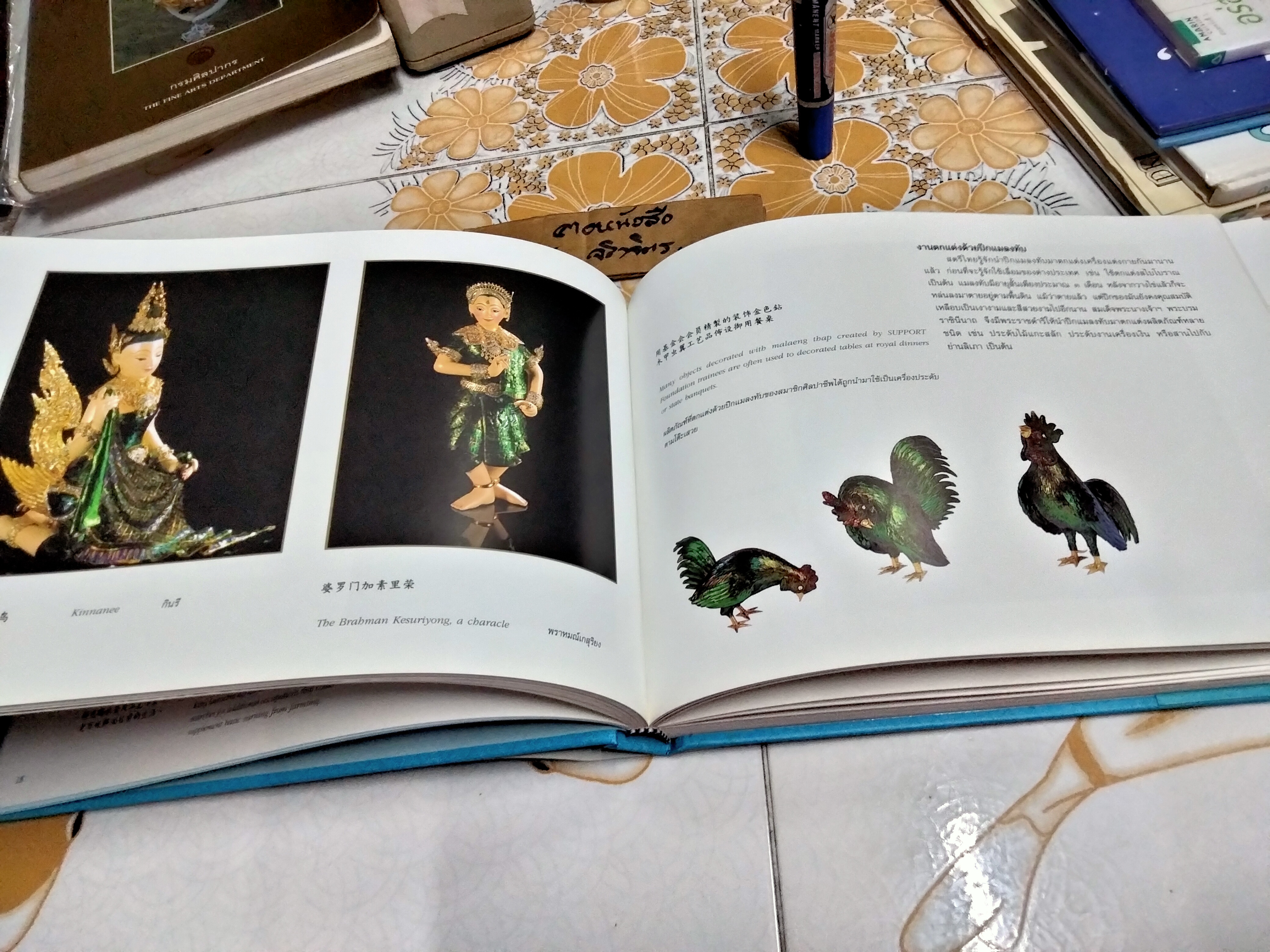 หนังสือ มูลนิธิส่งเสริมศิลปาชีพ ในสมเด็จพระนางเจ้าสิริกิติ์ พระบรมราชินีนาถ The Support Foundation of Her Majesty Queen Sirikit of Thailand พิมพ์ครั้งที่ 2/2548 (3 ภาษา ไทย อังกฤษ จีน)