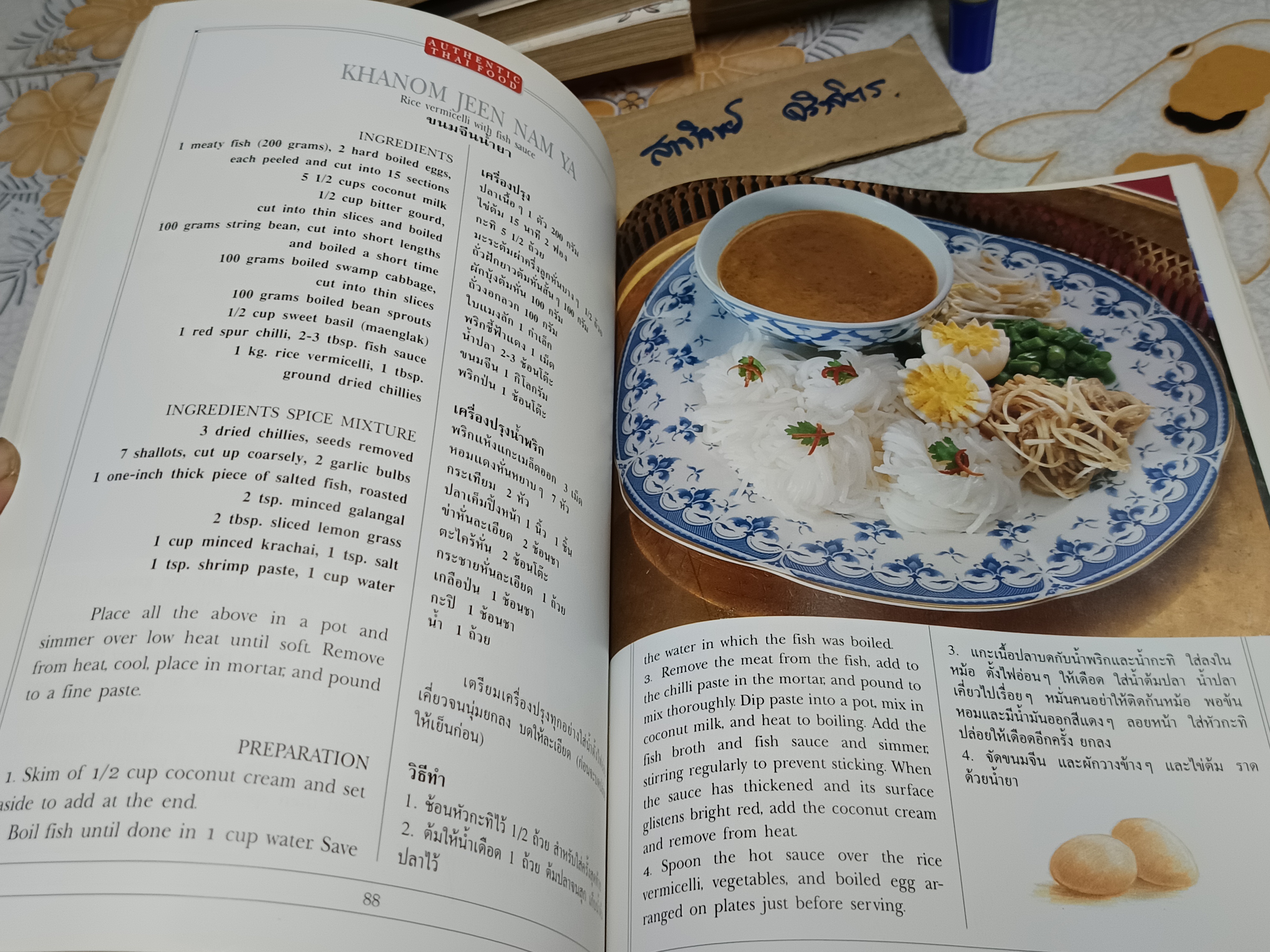 Authentic Thai Food , Sangdad Publishing **มีคราบน้ำช่วงบน (ตามรูป) ตำราอาหารไทย 2 ภาษา ไทย-อังกฤษ