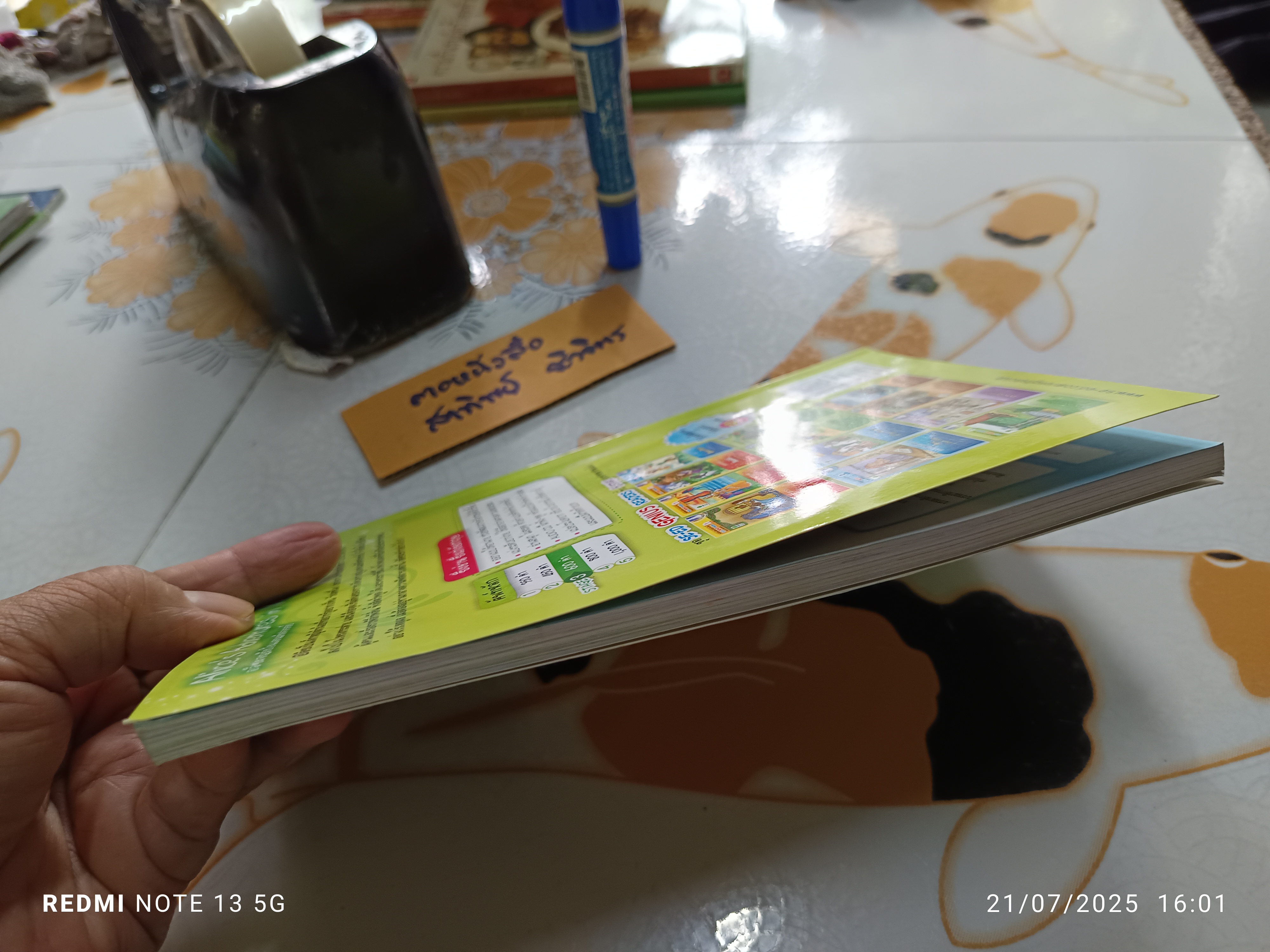 Alice's Adventures in Wonderland อลิซผจญภัยในแดนมหัศจรรย์ : ชุดอัจฉริยะเก่งอังกฤษ ฟัง พูด อ่าน เขียน + CD