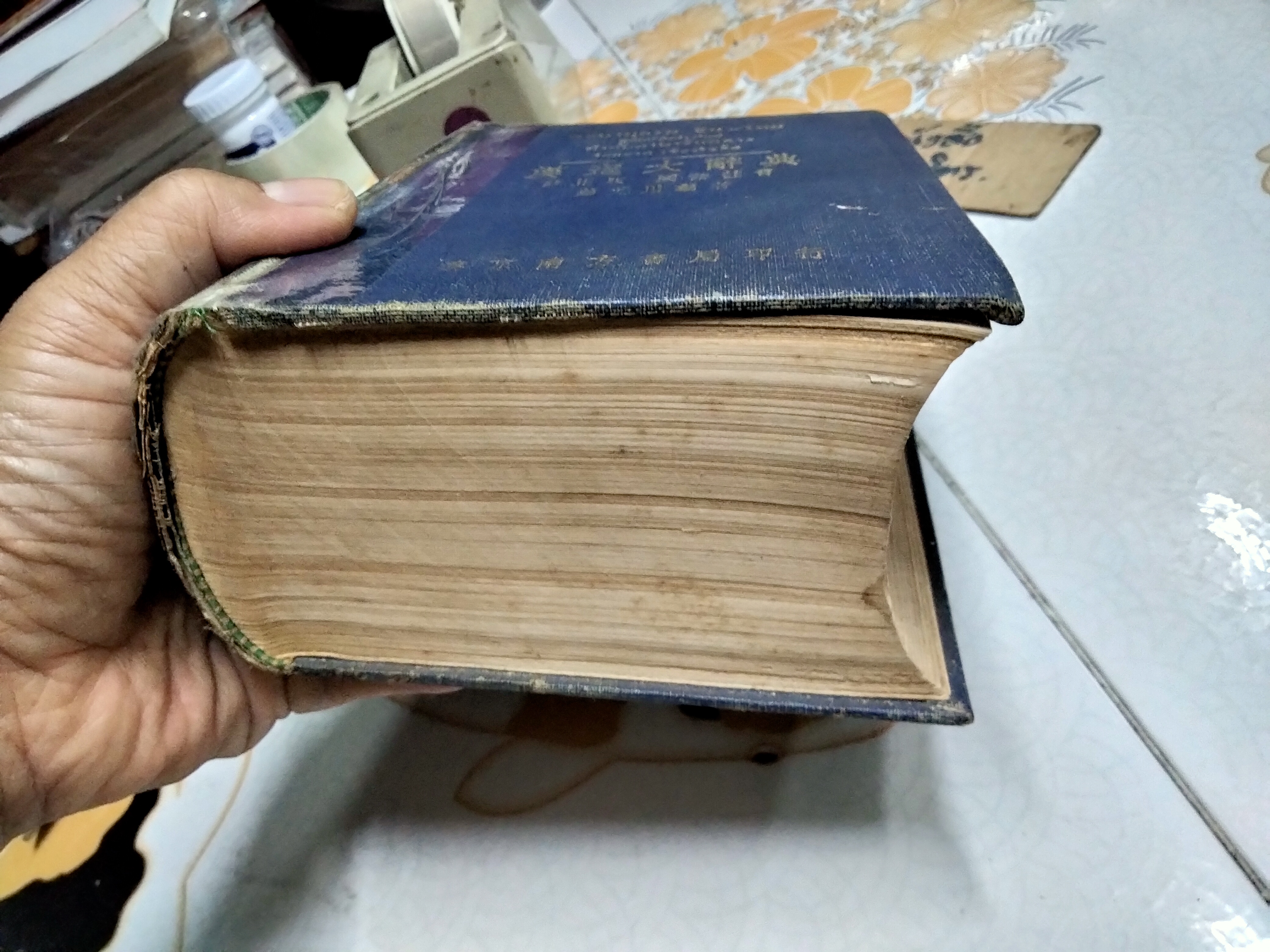 พจนานุกรม จีน - ไทย (ฉบับปรับปรุงใหม่) กำกับภาษาจีนกลาง โดย ชวน เซียวโชลิต (ประสิทธิ์ ชวลิตธำรง) พิมพ์ครั้งแรก พ.ศ. 2515 **สินค้าหมด**