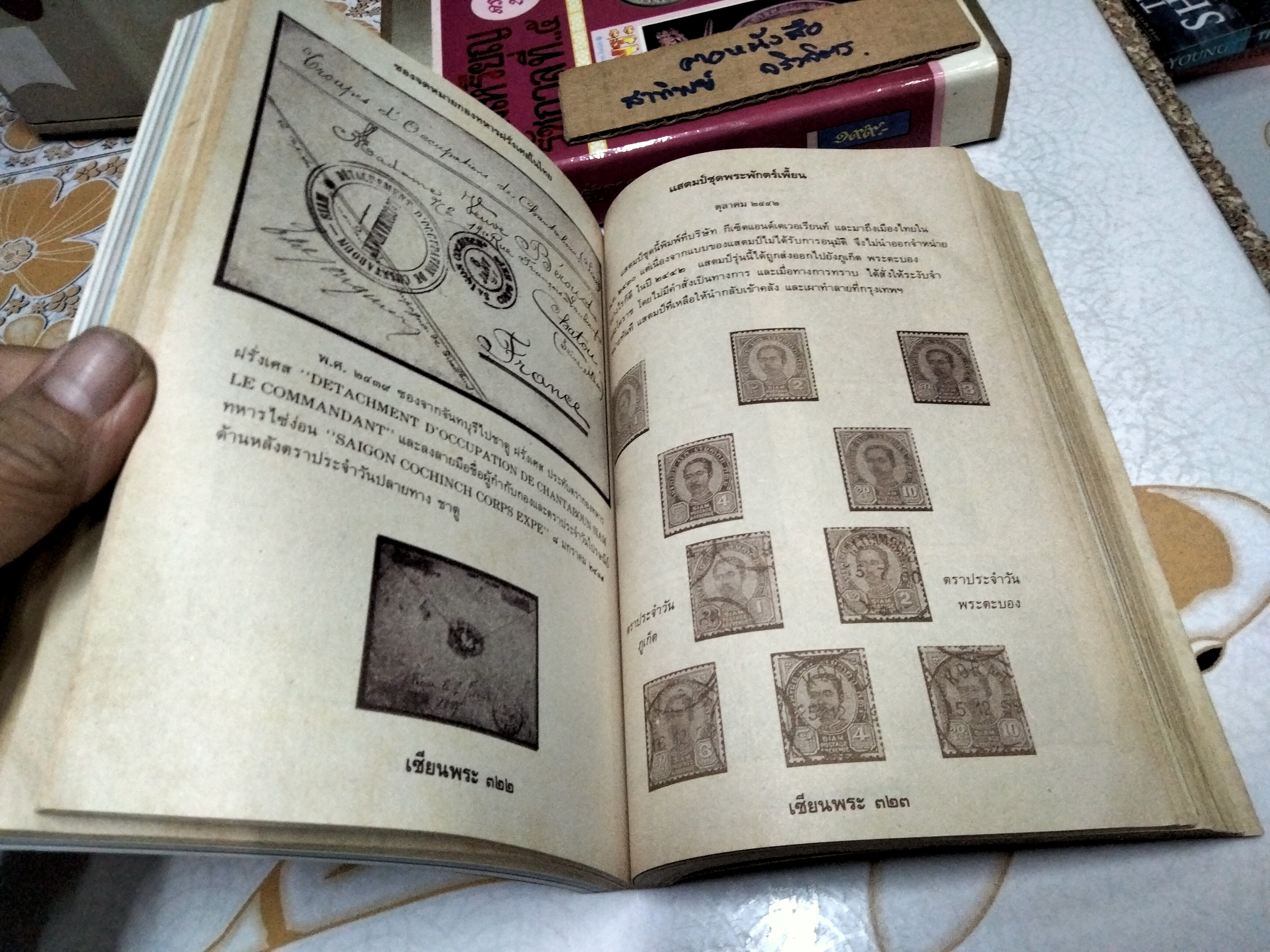 หนังสือ รวมเหรียญรัชกาลที่ 5 + กล่อง โดย นิตยสารเซียนพระ เล่มพิเศษ