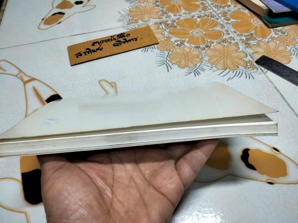 หนังสือ ยาสมุนไพร สำหรับงานสาธารณสุขมูลฐาน **สินค้าหมด**