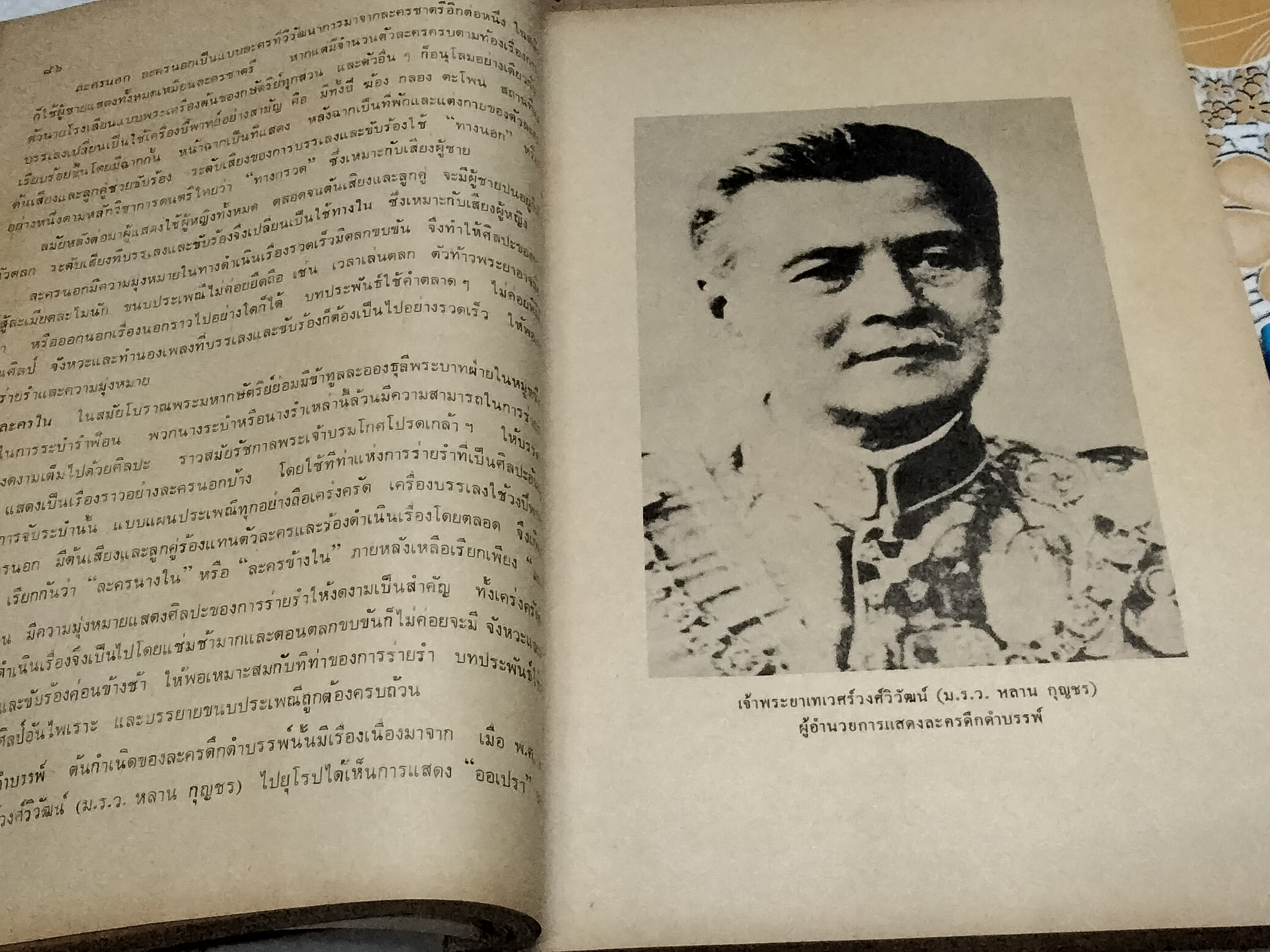 นาฏศิลป์เพื่อการศึกษาเบื้องต้น โดย อาภรณ์ มนตรีศาสตร์ - จาตุรงค์ มนตรีศาสตร์ **สินค้าหมด**