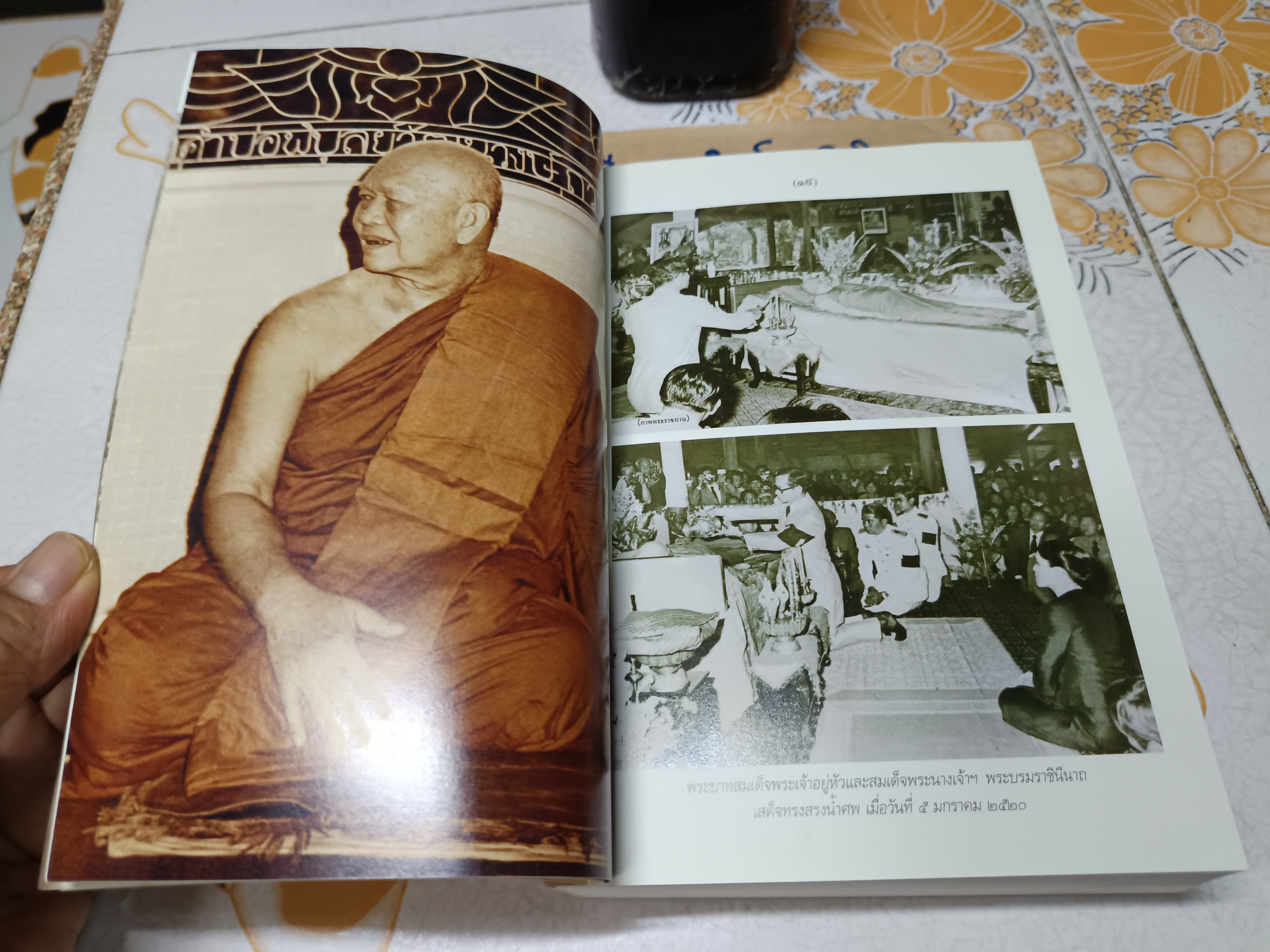 หนังสือ หลวงปู่ฝั้น อาจาโร วัดป่าอุดมสมพร อำเภอพรรณานิคม จังหวัดสกลนคร โครงการหนังสือบูรพาจารย์ เล่ม 11 **สินค้าหมด**