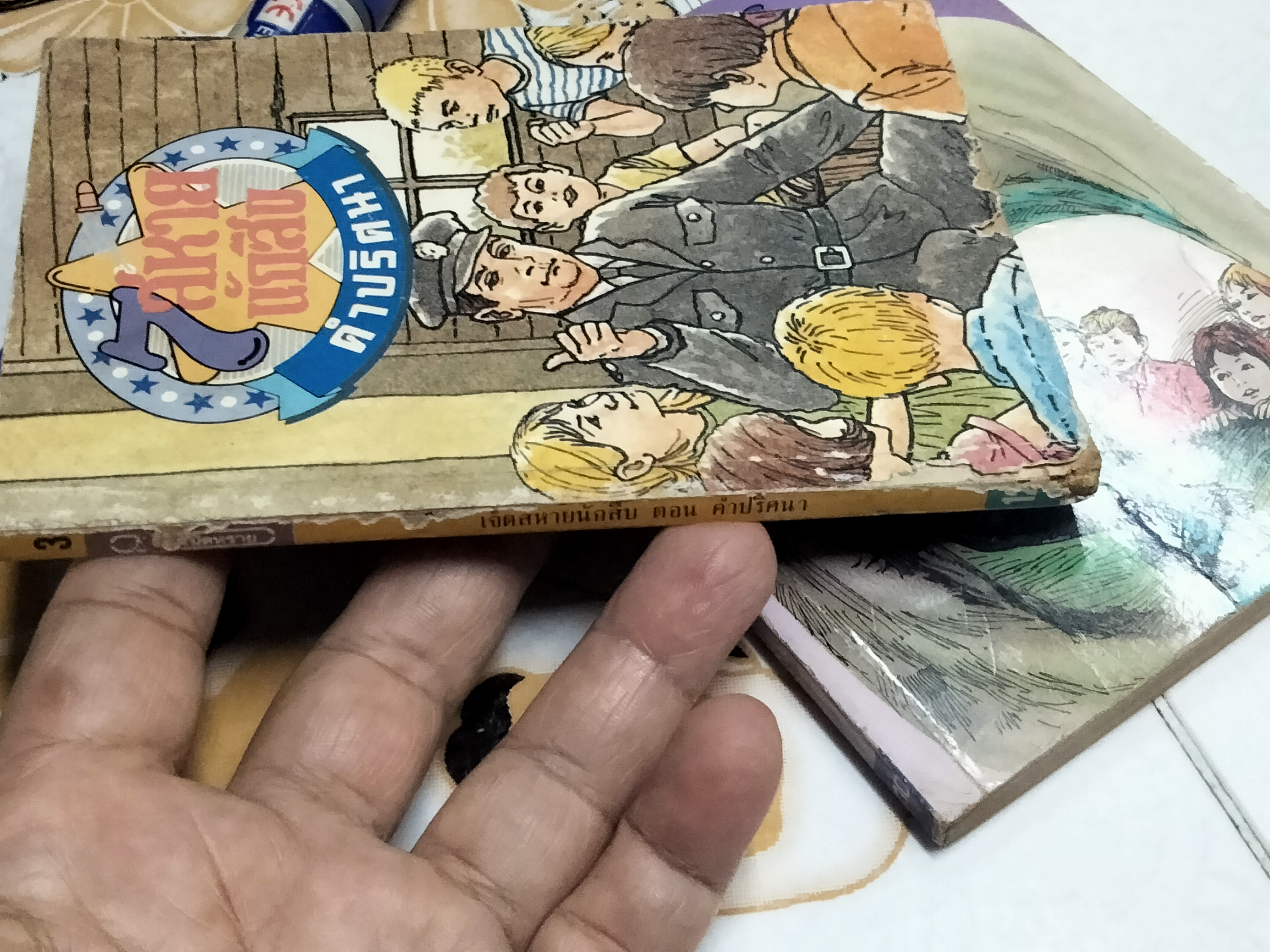 7 สหายนักสืบ (The Secret Seven) โดย เอนิด ไบลตัล, แก้วกานต์ แปล - ขายรวม 2 เล่ม -คำปริศนา, คดีหุ่นไล่กา