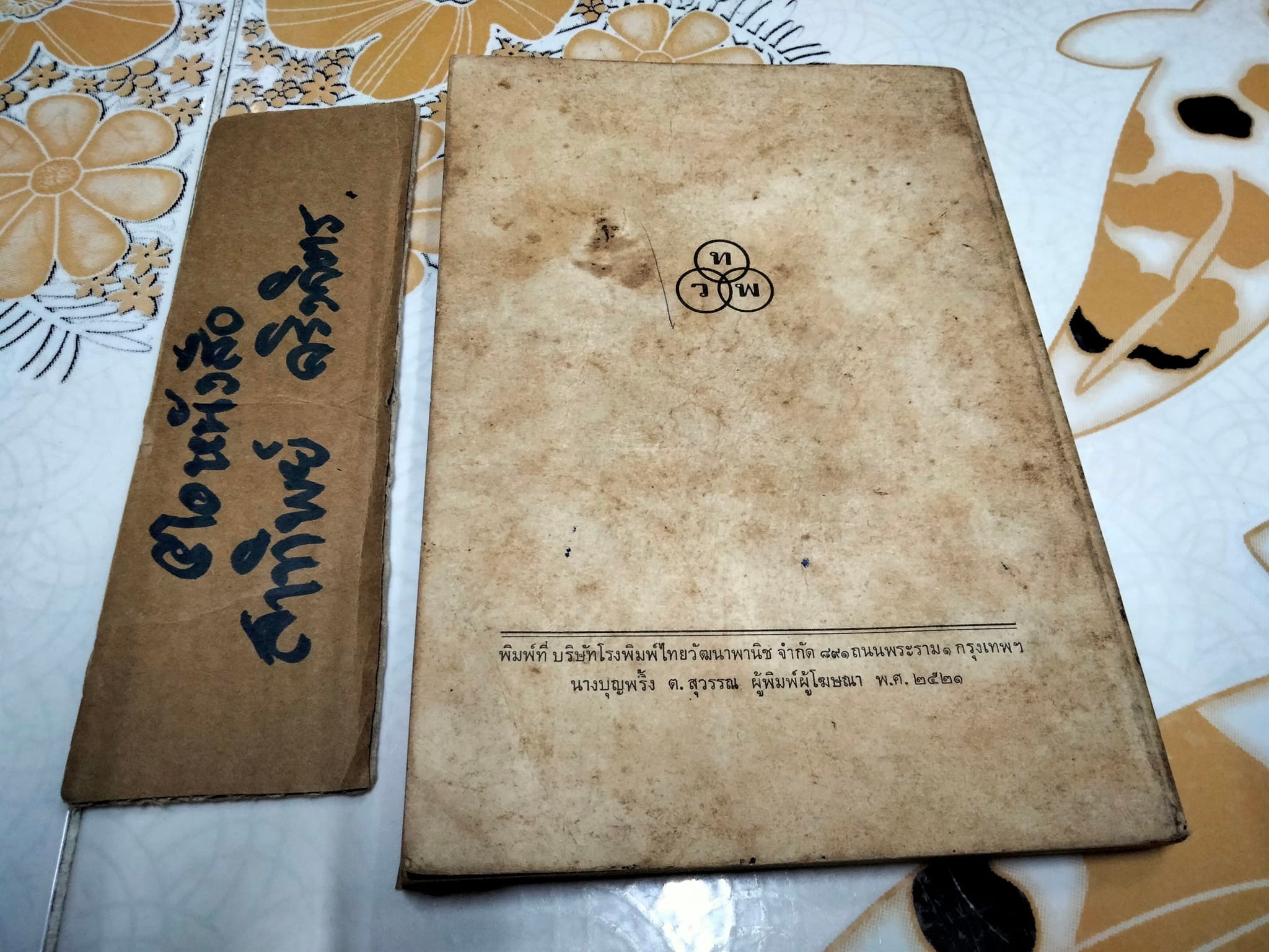 แมงมุมเพื่อนรัก แปลจาก Charlotte's Web ของ E.B. White (อี. บี. ไวท์) โดย มัลลิกา **สินค้าหมด**