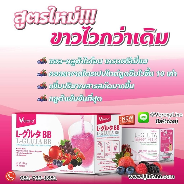 l gluta bb