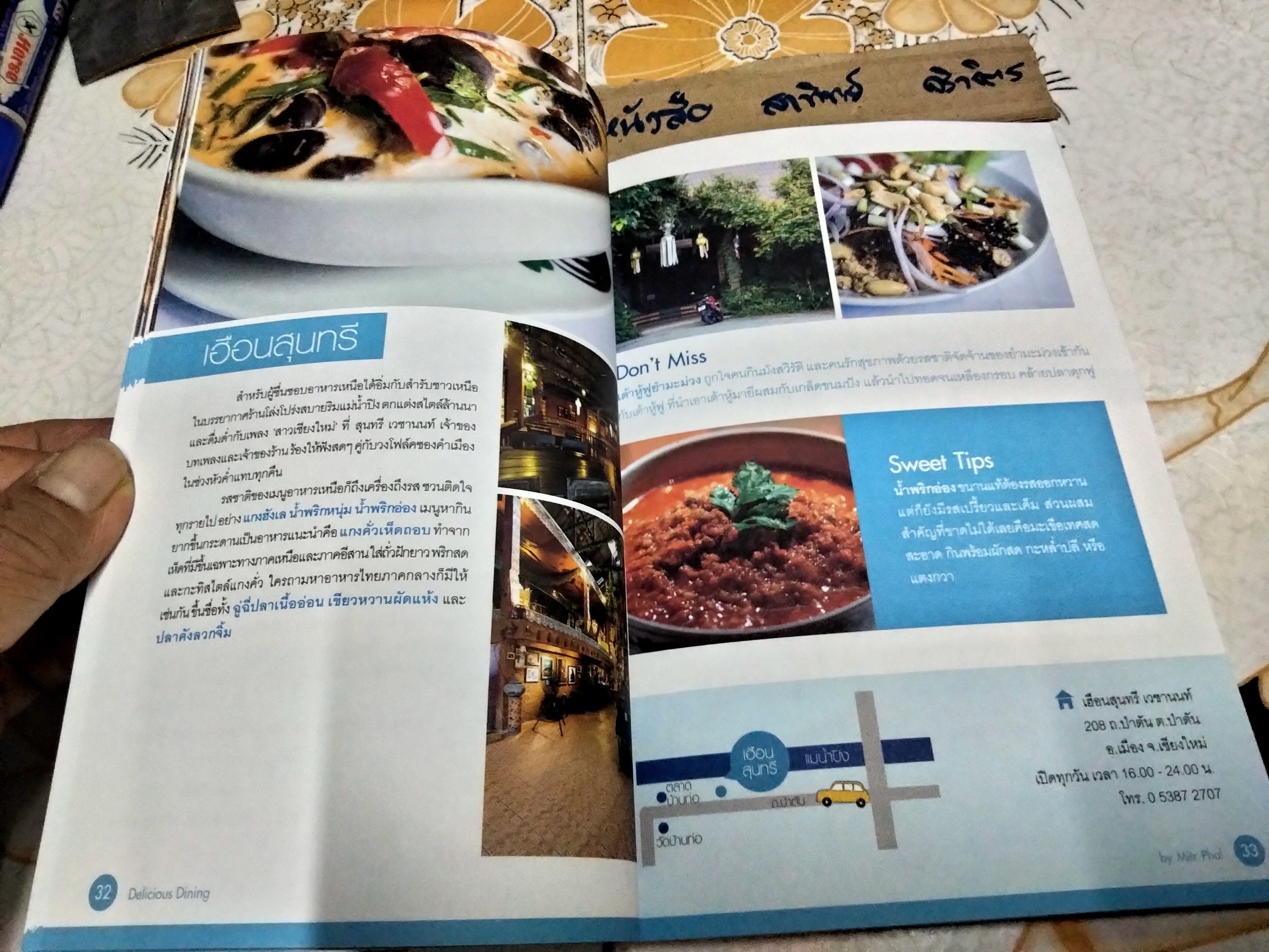 หนังสือ ร้านดังเมนูเด่นกับน้ำตาลมิตรผล Delicious Dining by Mitr Phol