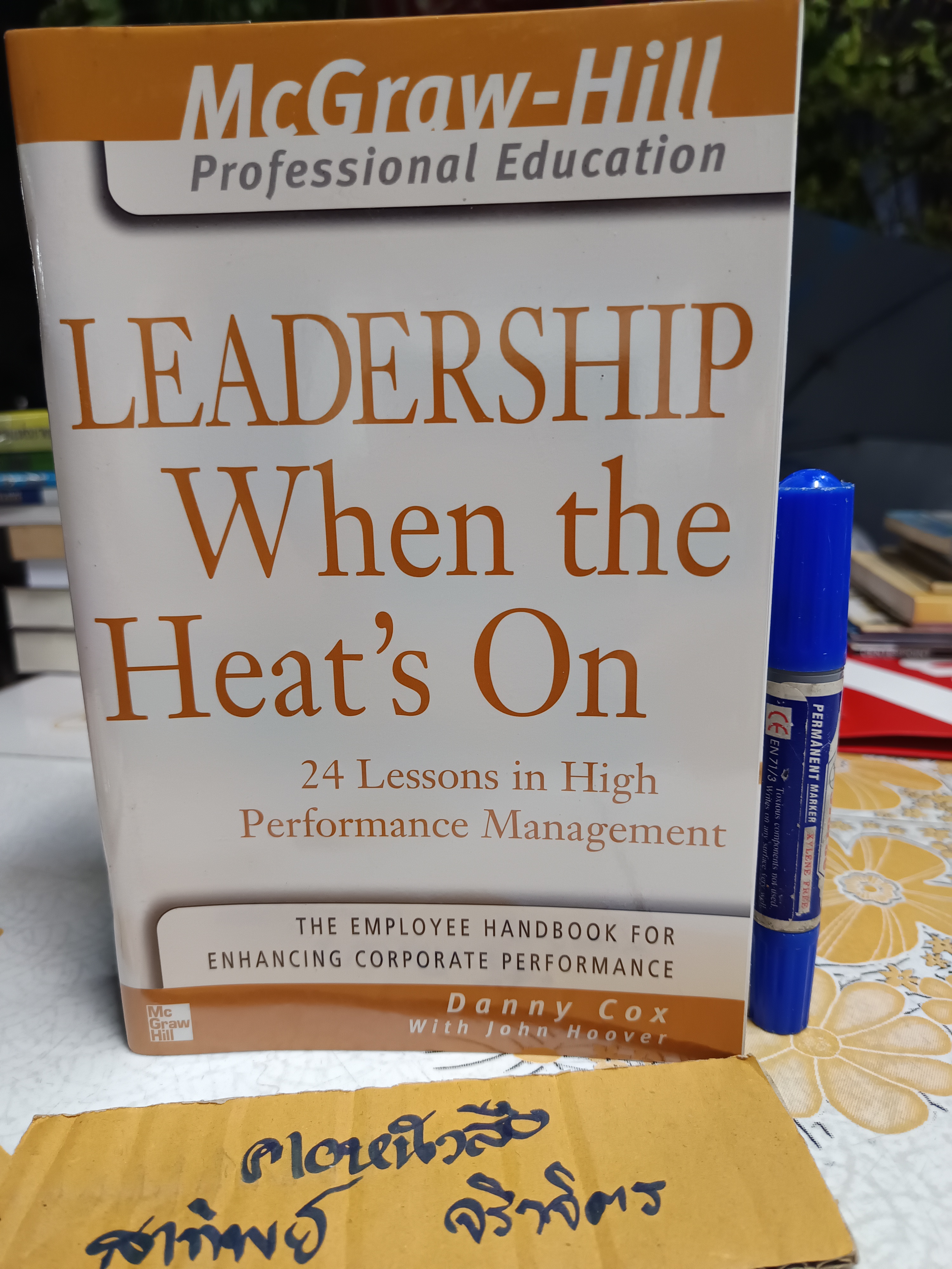 (ภาษาอังกฤษ) McGraw-Hill Professional Education : The employee handbook for enhancing corporate performance. (ขายรวม 9 เล่ม)