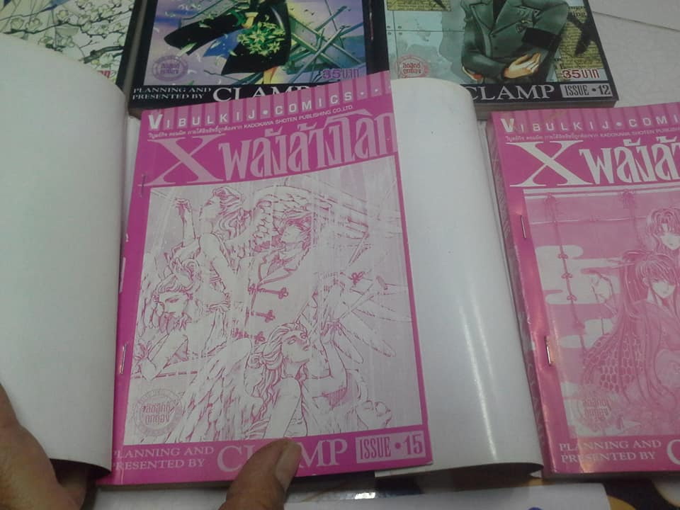 หนังสือการ์ตูน X พลังล้างโลก ครบชุด 16 เล่ม **สินค้าหมด**