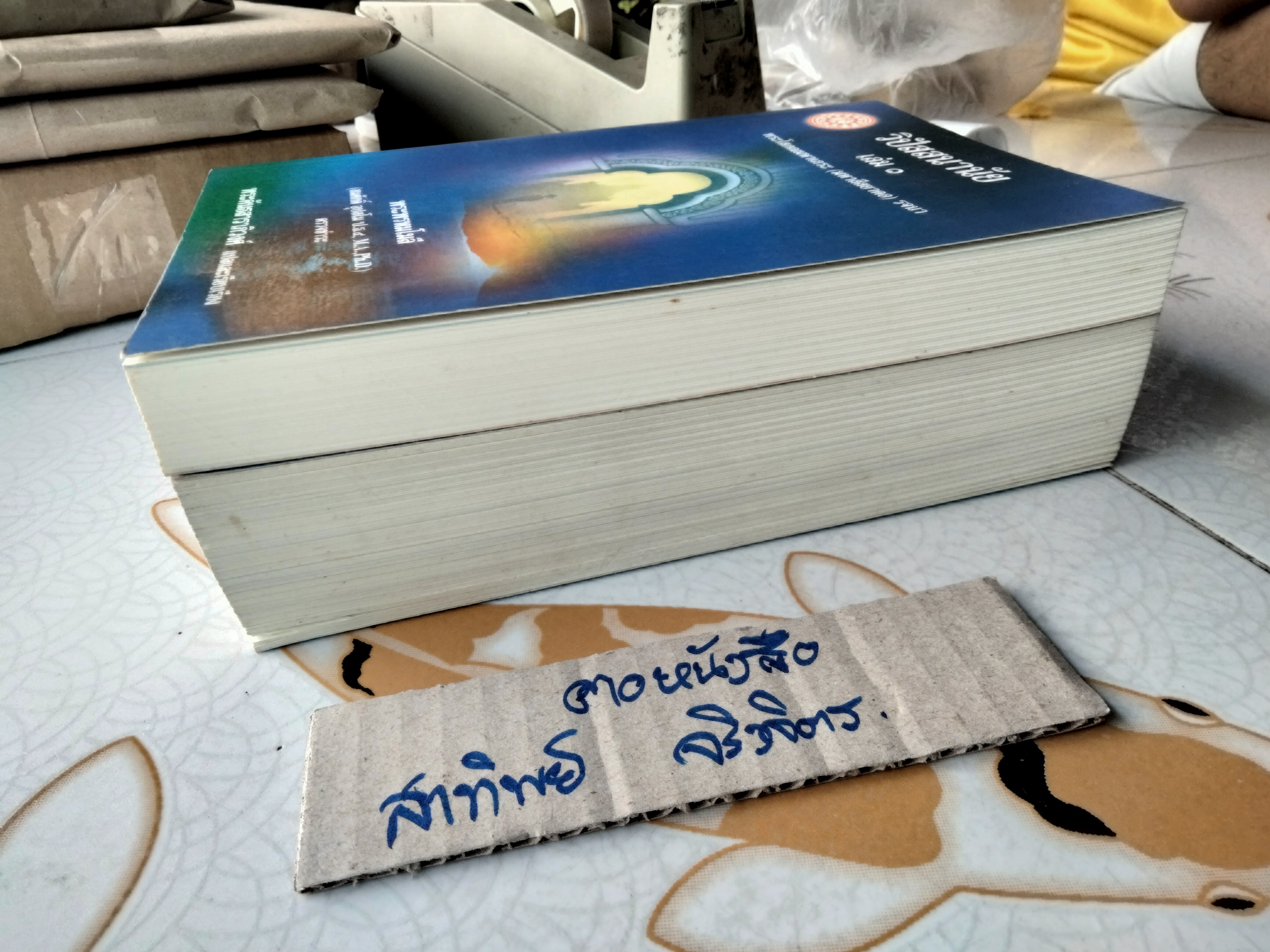 วิปัสสนานัย เล่ม 1-2 โสภณมหาเถระ (มหาสีสยาดอ) รจนา **สินค้าหมด**