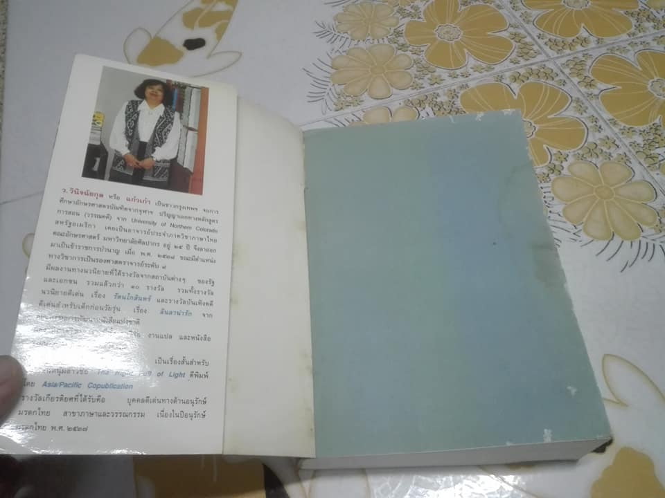 นาคราช โดย แก้วเก้า ** สินค้าหมด**