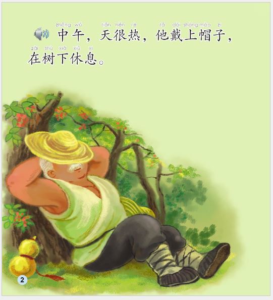 หนังสือการ์ตูนอ่านนอกเวลานิทานพื้นบ้านจีน(ระดับเริ่มต้น) ชายชรากับเจ้าจ๋อ + CD 中文小书架—汉语分级读物（入门级）：民间故事 老人和猴子（含1CD-ROM）The Chinese Library Series - Chinese Graded Readers (Beginner): Folktales - The Old Man and the Monkey + CD