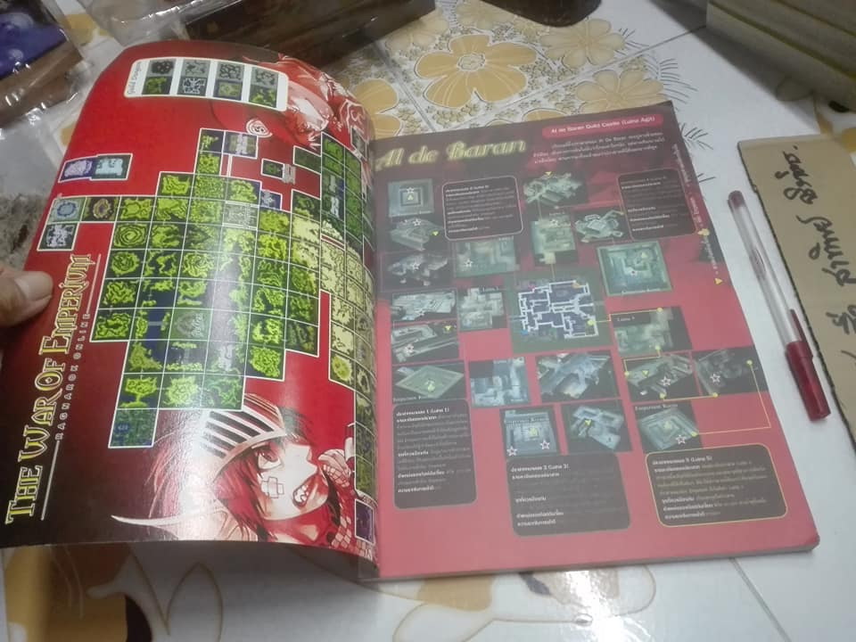 คู่มือ RAGNAROK EP 4.0 The War of Emperium โดย นิตยสาร COMP GAMER (ไม่มี CD) **สินค้าหมด**