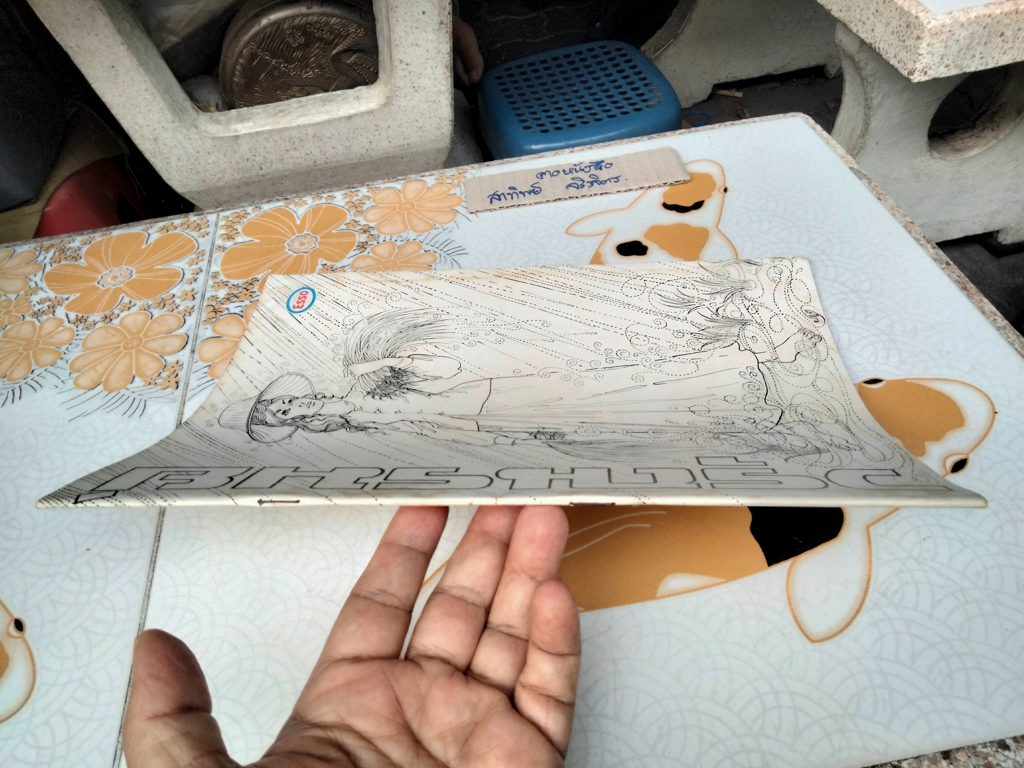 นิตยสารความรู้คือประทีป ฉบับ วรุณรมย์