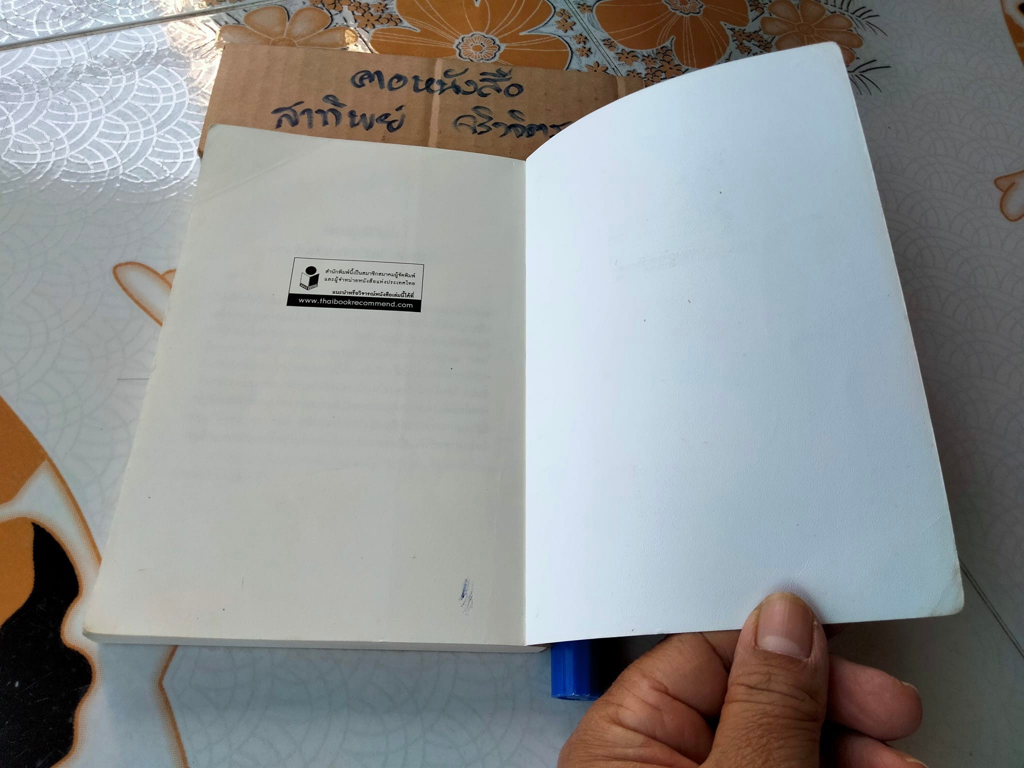 เรื่องรักขนาดใหญ่ของเด็กชายตัวเล็ก