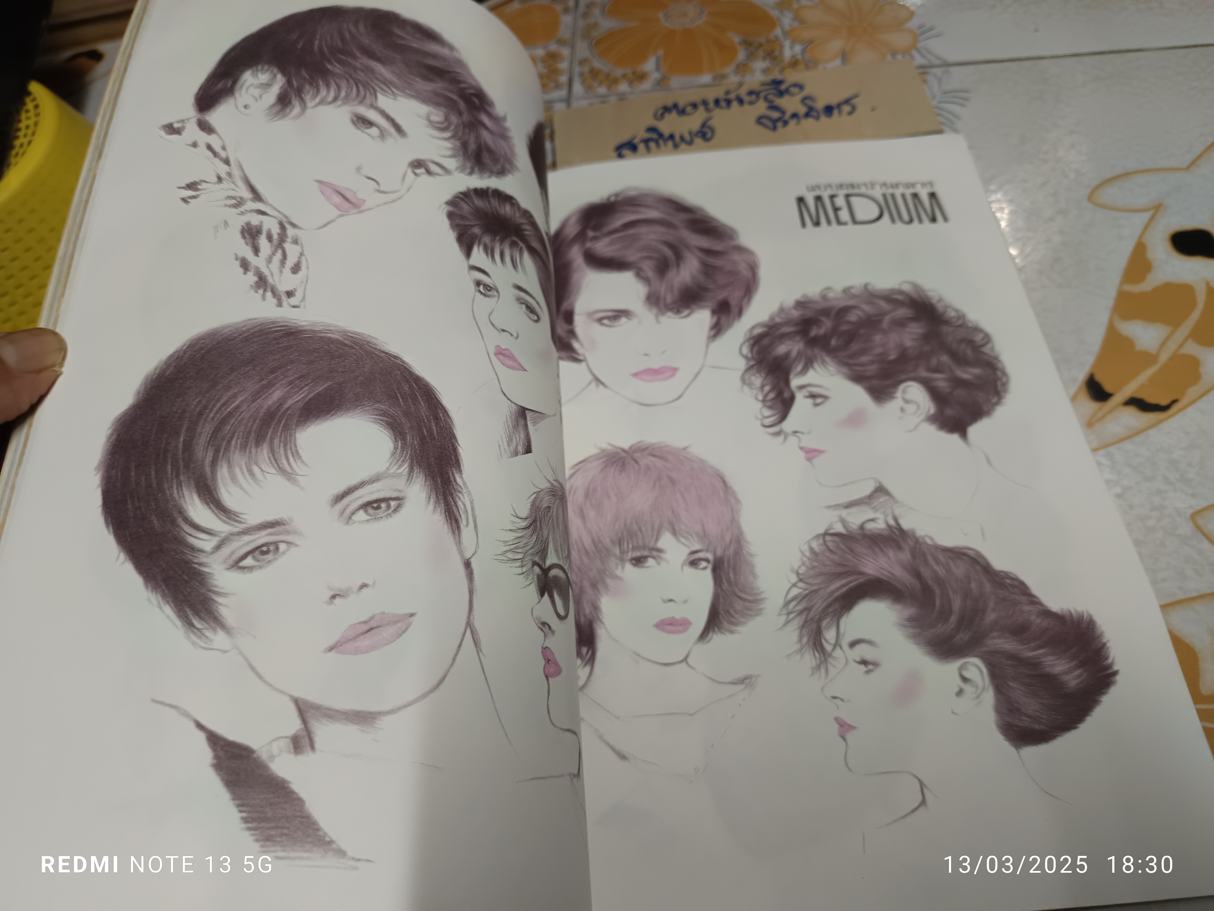 เรื่องของผม สำหรับผู้ประกอบอาชีพช่างตัดผม จัดทำโดย เล็ก วงศ์สว่าง