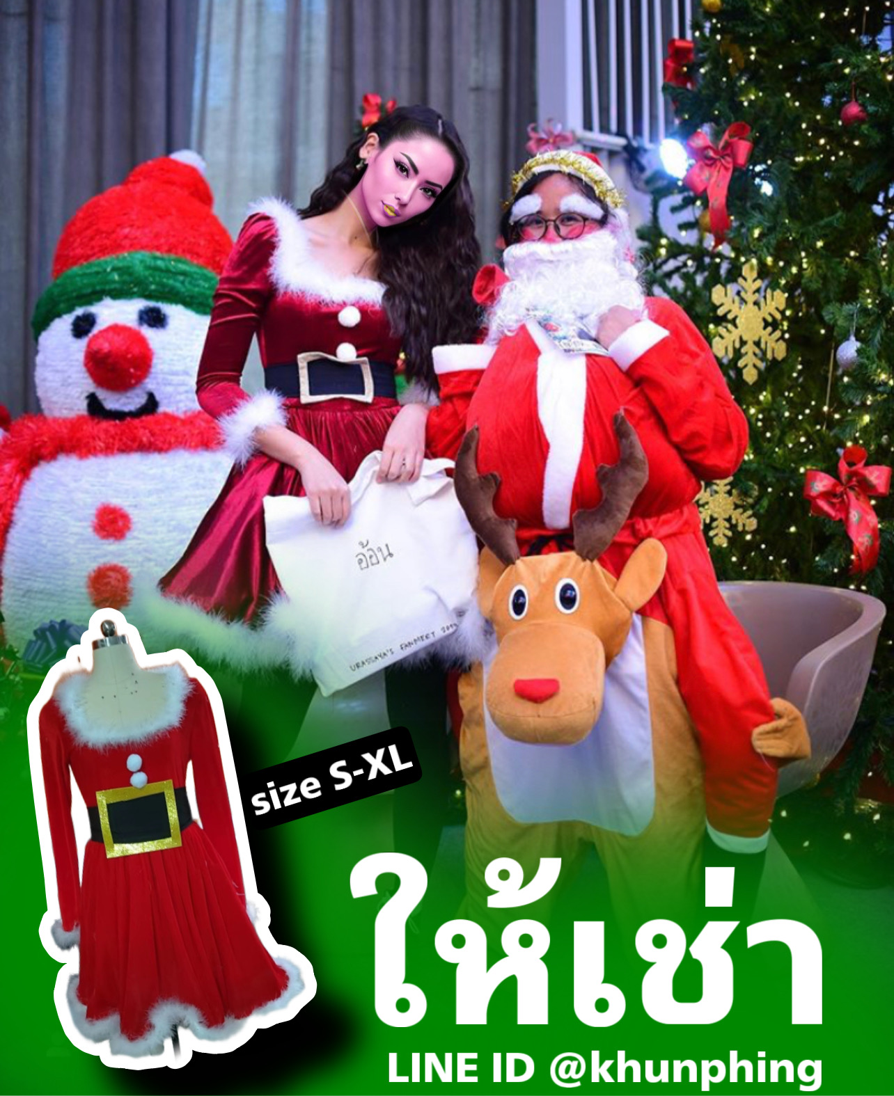 ชุดแซนตี้ผู้ใหญ่ผ้ากำมะหยี่สีแดงสด 2567