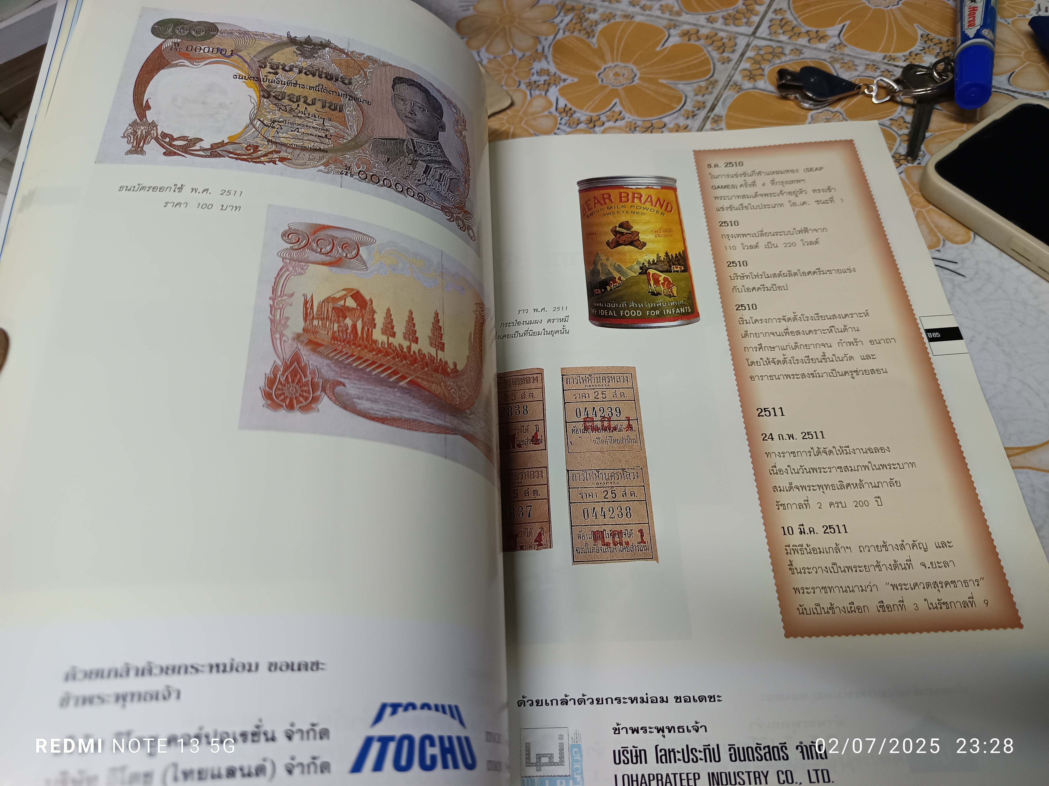 จดหมายเหตุเฉลิมพระเกียรติ 5 ทศวรรษ จัดทำโดยมูลนิธิ 5 ธันวามหาราช เนื่องในโอกาสครบรอบ 20 ปี การจัดงาน 5 ธันวามหาราช ในปี พ.ศ. 2539