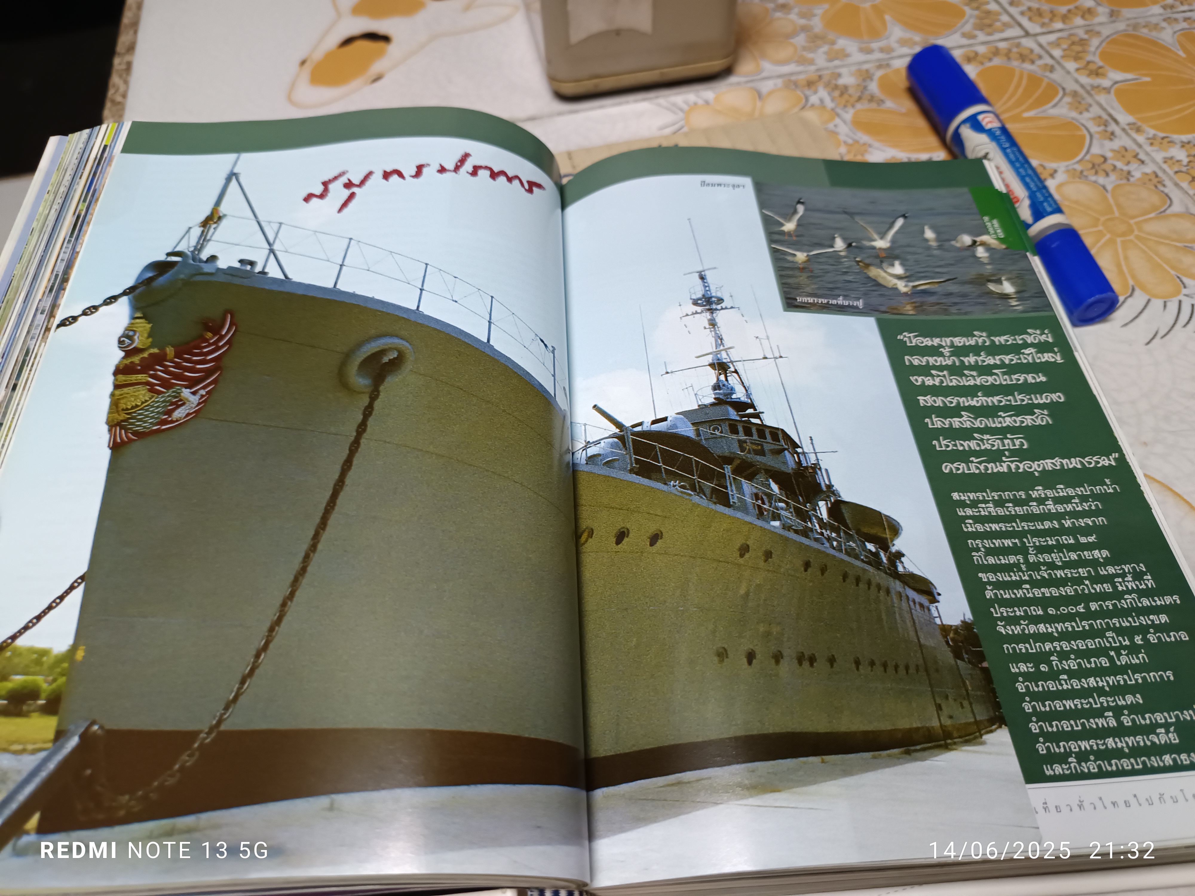 เที่ยวทั่วไทยไปกับฟอร์จูนเนอร์ ฉบับ 2 ภาษา ไทย-อังกฤษ (76 จังหวัด) **มีตำหนิ ที่สันหนังสือแหว่ง