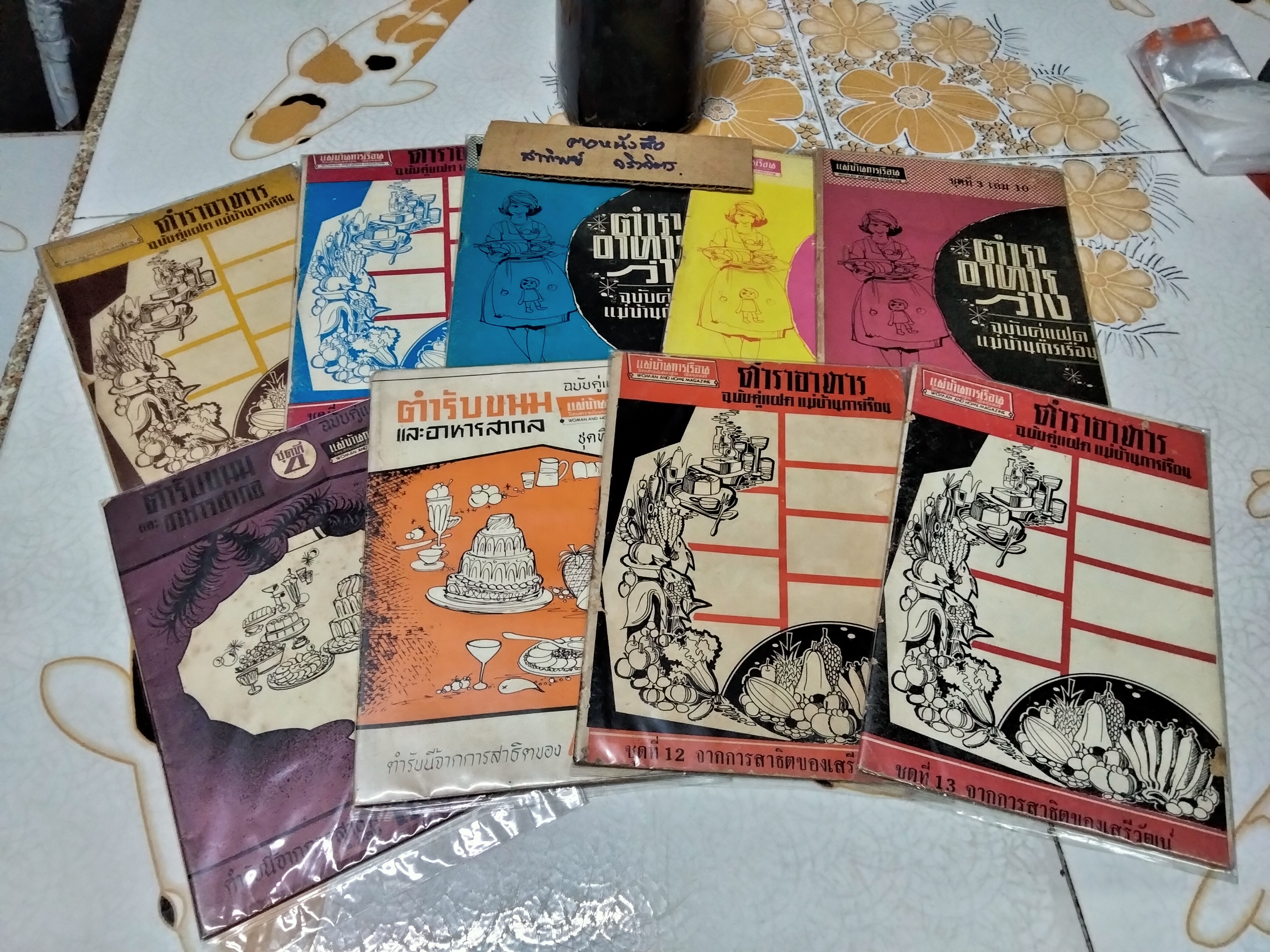ตำรับขนมและอาหารสากล, ตำราอาหาร และ ตำราอาหารว่าง ขายรวม 9 เล่ม (ฉบับคู่แฝด แม่บ้านการเรือน ) ตำรับนี้ จากการสาธิตของเสรีวัฒน์ **สินค้าหมด**