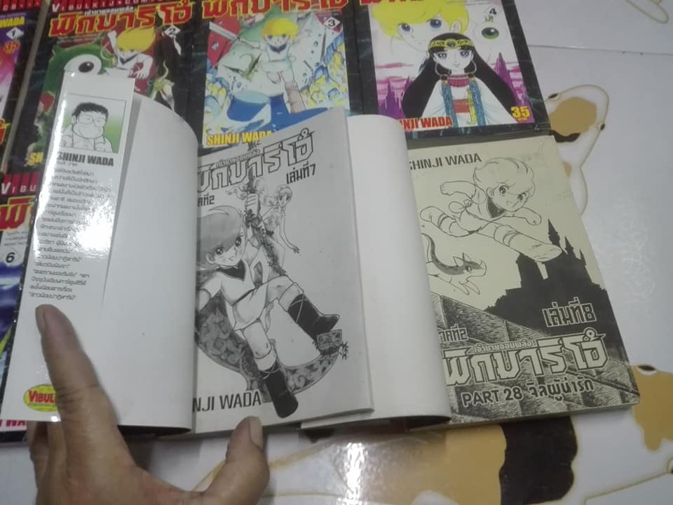 พิกมาริโอ้ เจ้าชายจอมพลัง 24 เล่มจบ (มือหนึ่ง ค้างสต็อก) **สินค้าหมด**