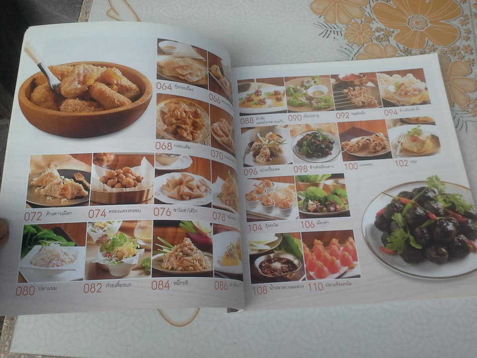 อาหารว่างไทย **สินค้าหมด**