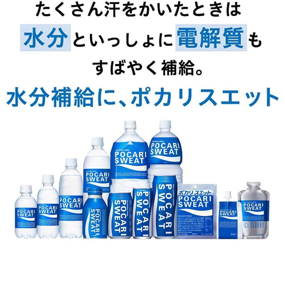 นำเข้าจากประเทศญี่ปุ่น เกลือแร่ Pocari Sweat powder ผงชงน้ำดื่ม (Z11)
