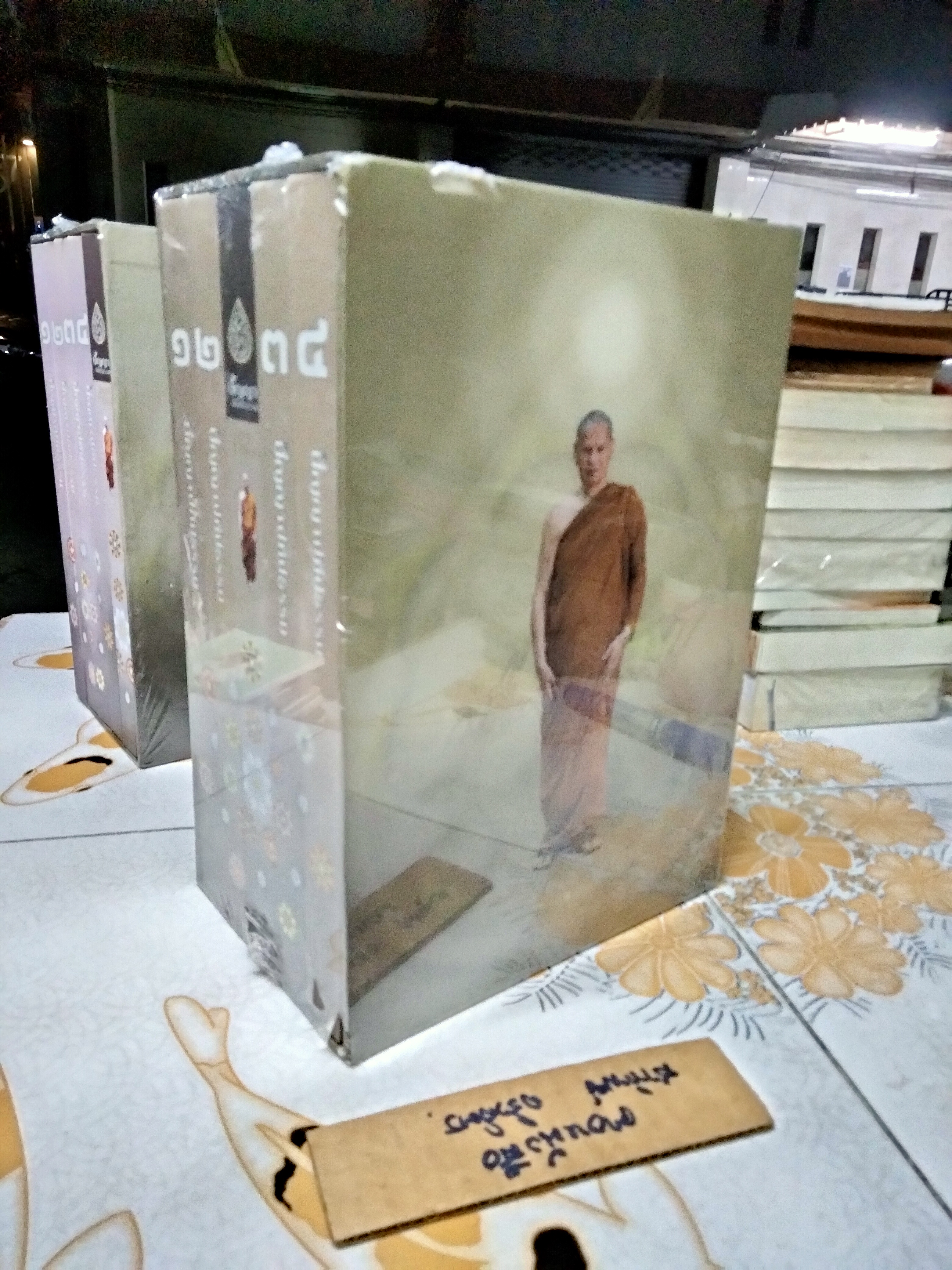ชุด box set ปัญญาปทีปธรรม เล่ม 1-4 และ ปุจฉาวิสัชนา หลวงปู่เปลี่ยน ปัญญาปทีโป (มือหนึ่ง ในซีล) **สินค้าหมด**