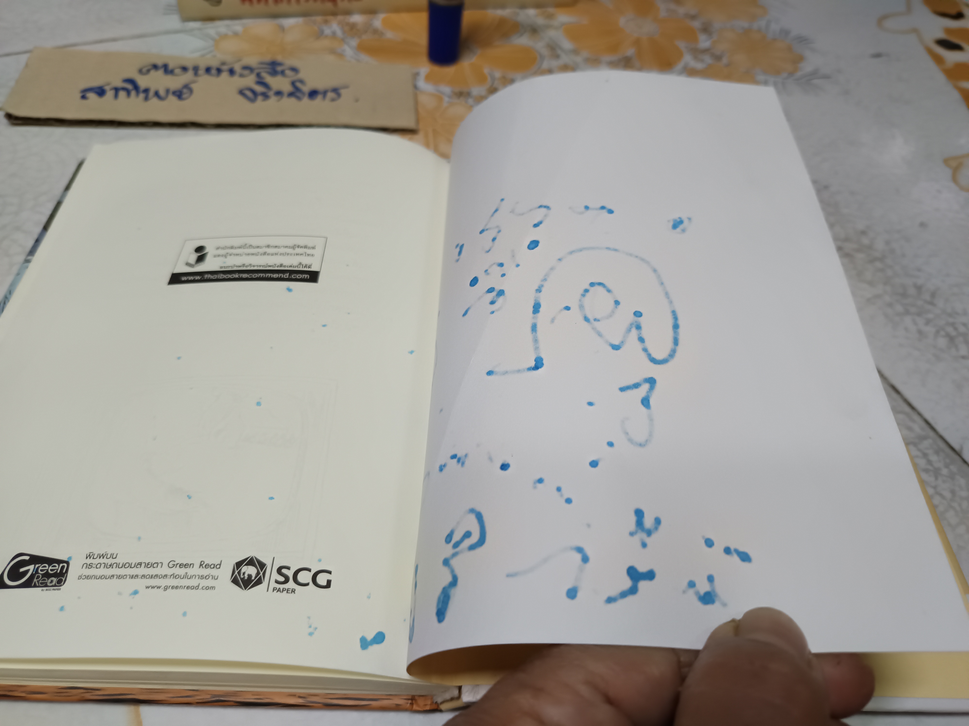 เบ๊บ หมูเลี้ยงแกะ The Sheep Pig ผู้แต่ง: ดิค คิง-สมิธ ผู้แปล : สาธิตา / แพรวเยาวชน ใบรองปกหลังมีรอยเขียนด้วยปากกาสี **สินค้าหมด**