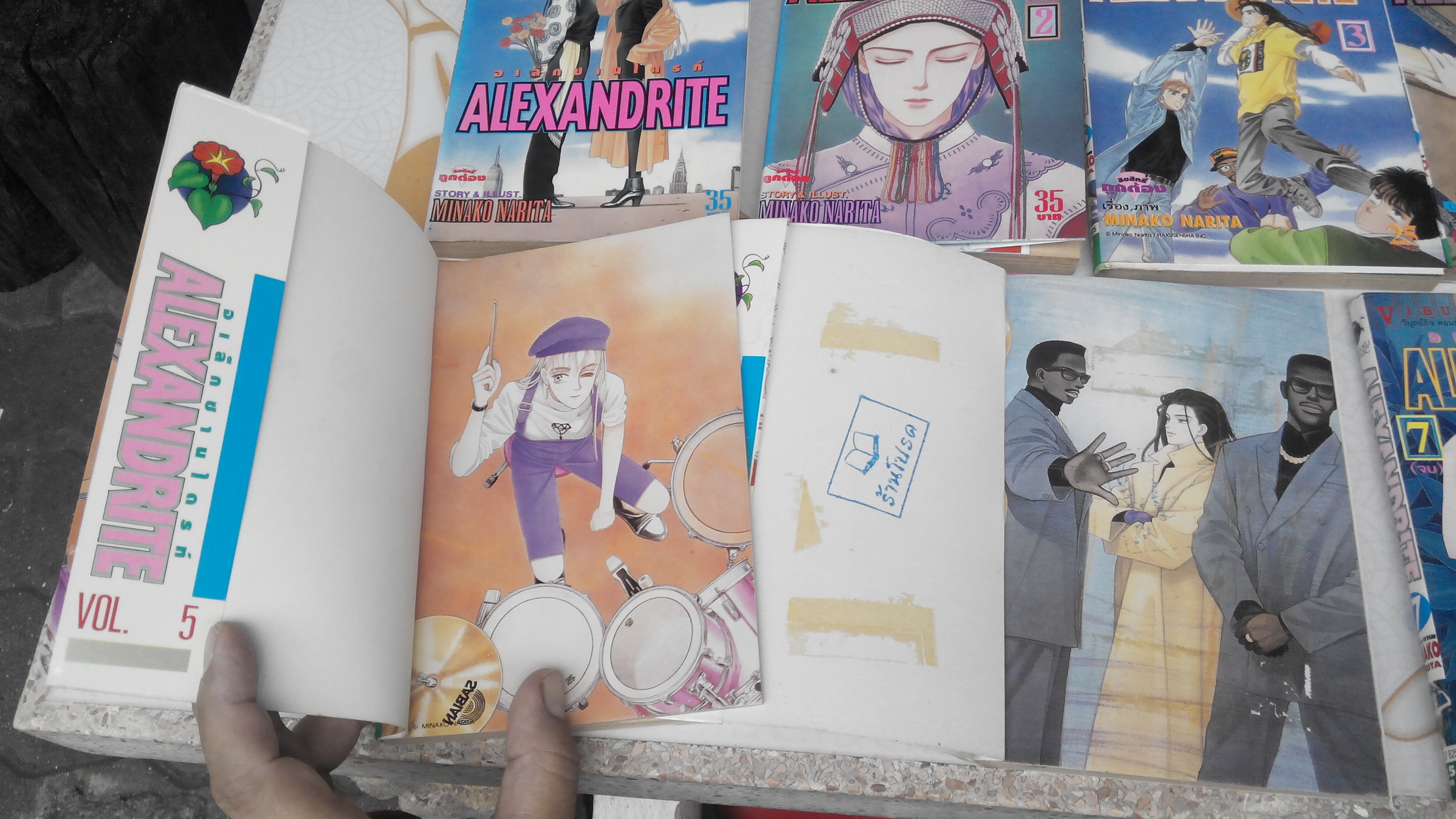 ALEXANDRITE อเล็กซานไดรท์ ครบชุด 7 เล่มจบ โดย Minako Narita (ผลงานเขียน CIPHER) **สินค้าหมด**