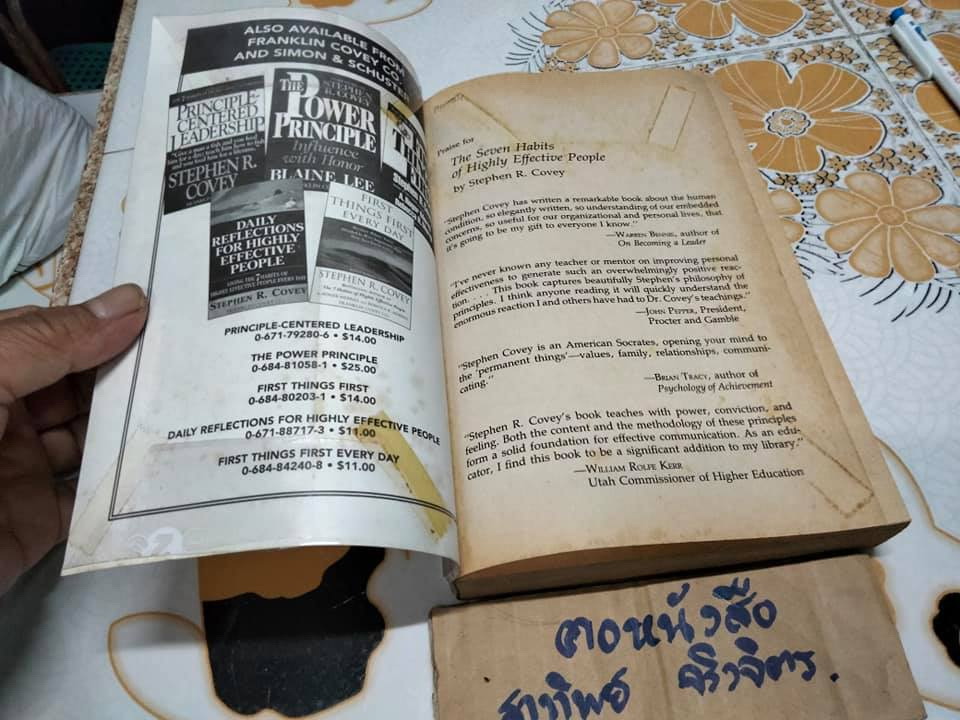 THE 7 HABITS OF HIGHLY EFFECTIVE PEOPLE BY STEPHEN R. COVEY ฉบับภาษาอังกฤษ