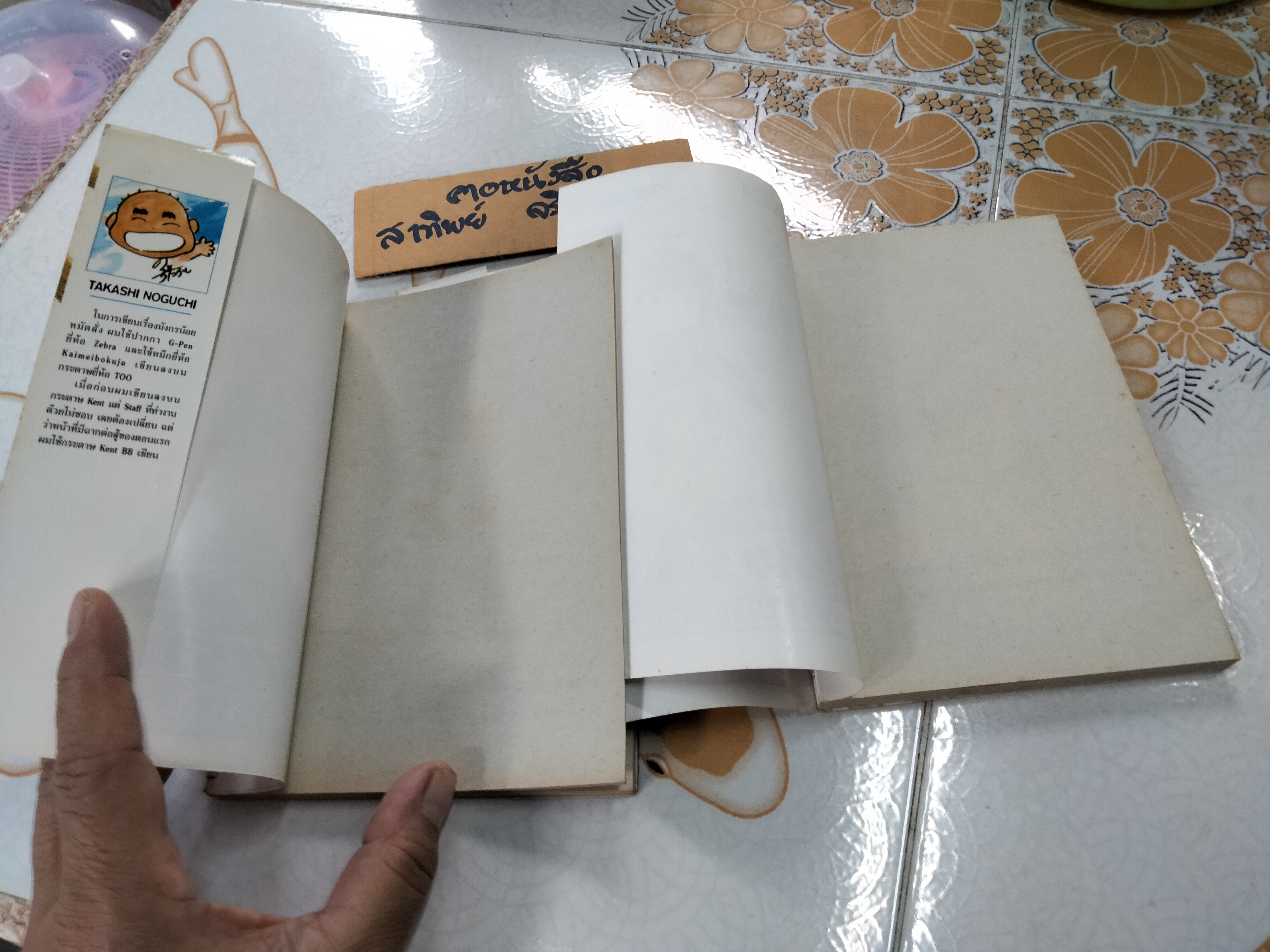 มังกรน้อยหมัดสั่ง (2 เล่มจบ) TAKASHI NOGUCHI BOOM COMICS