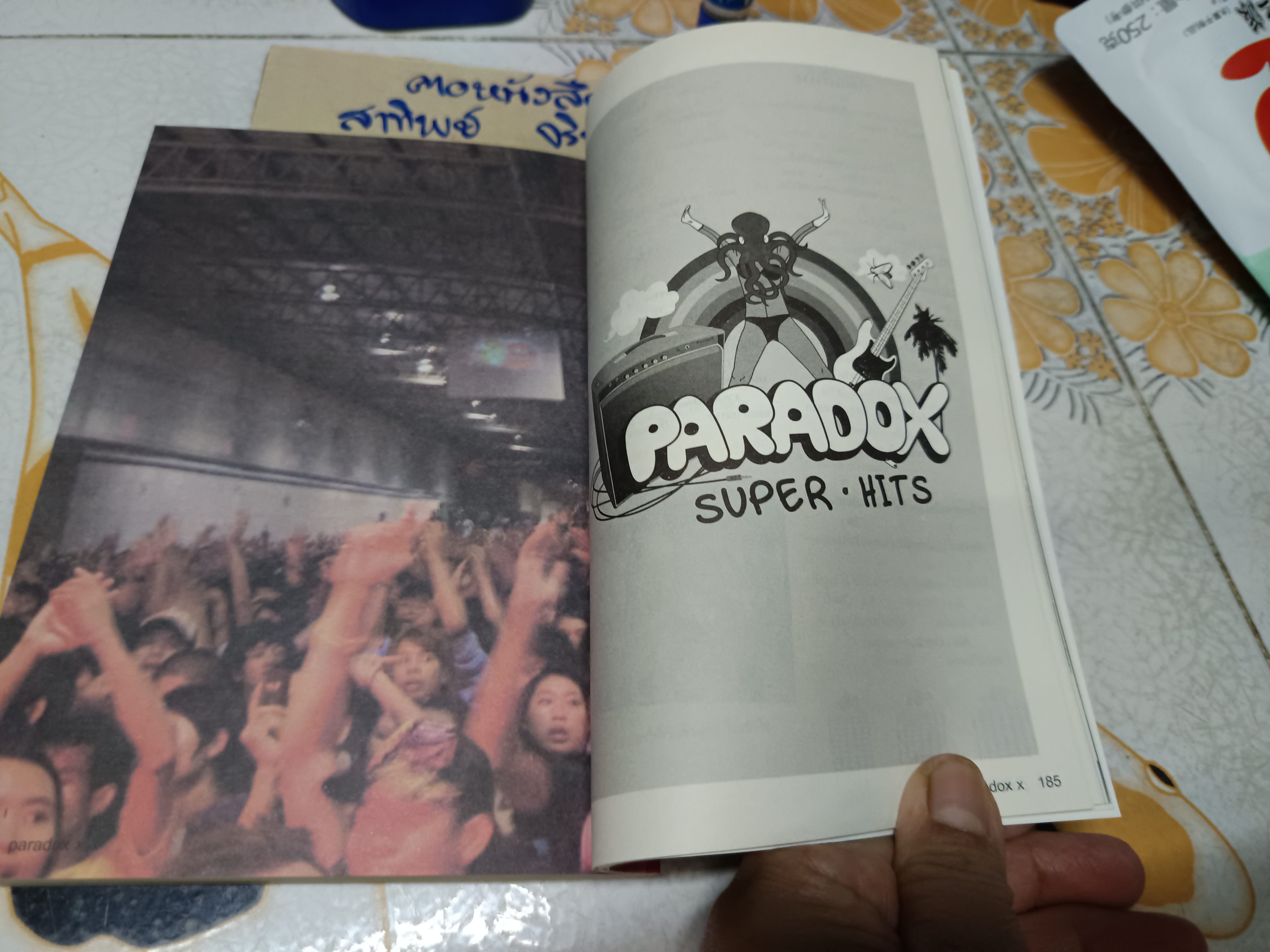 บันทึกลึกลับ พาราด็อกซ์ เอ็กซ์ - ปกใหม่ (10 Years After Paradox) ต้า พาราด็อกซ์ เขียน **สินค้าหมด**