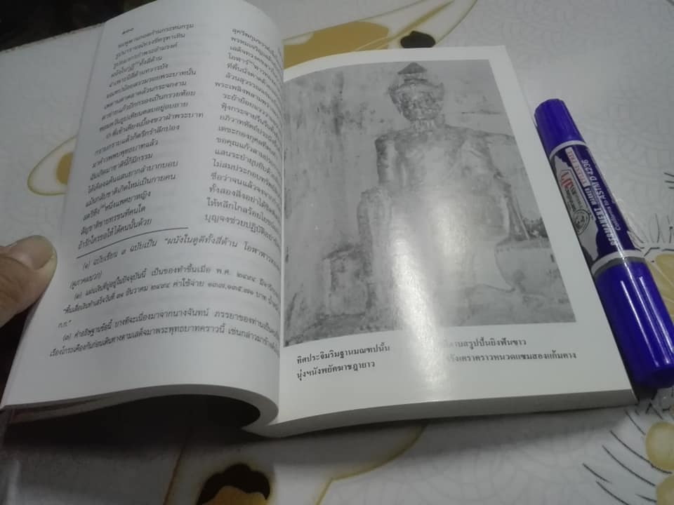 ชีวิตและงานของสุนทรภู่ พระนิพนธ์ สมเด็จฯ กรมพระยาดำรงราชานุภาพ