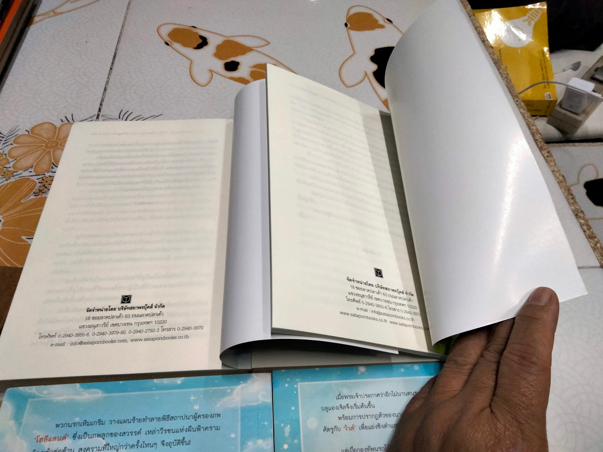 BLUE ANGEL นางฟ้าจอมราชันย์ ครบชุด 4 เล่มจบ MASATO YU เขียน สถาพรบุ๊คส์ พิมพ์ครั้งแรก พ.ศ 2554 **สินค้าหมด**