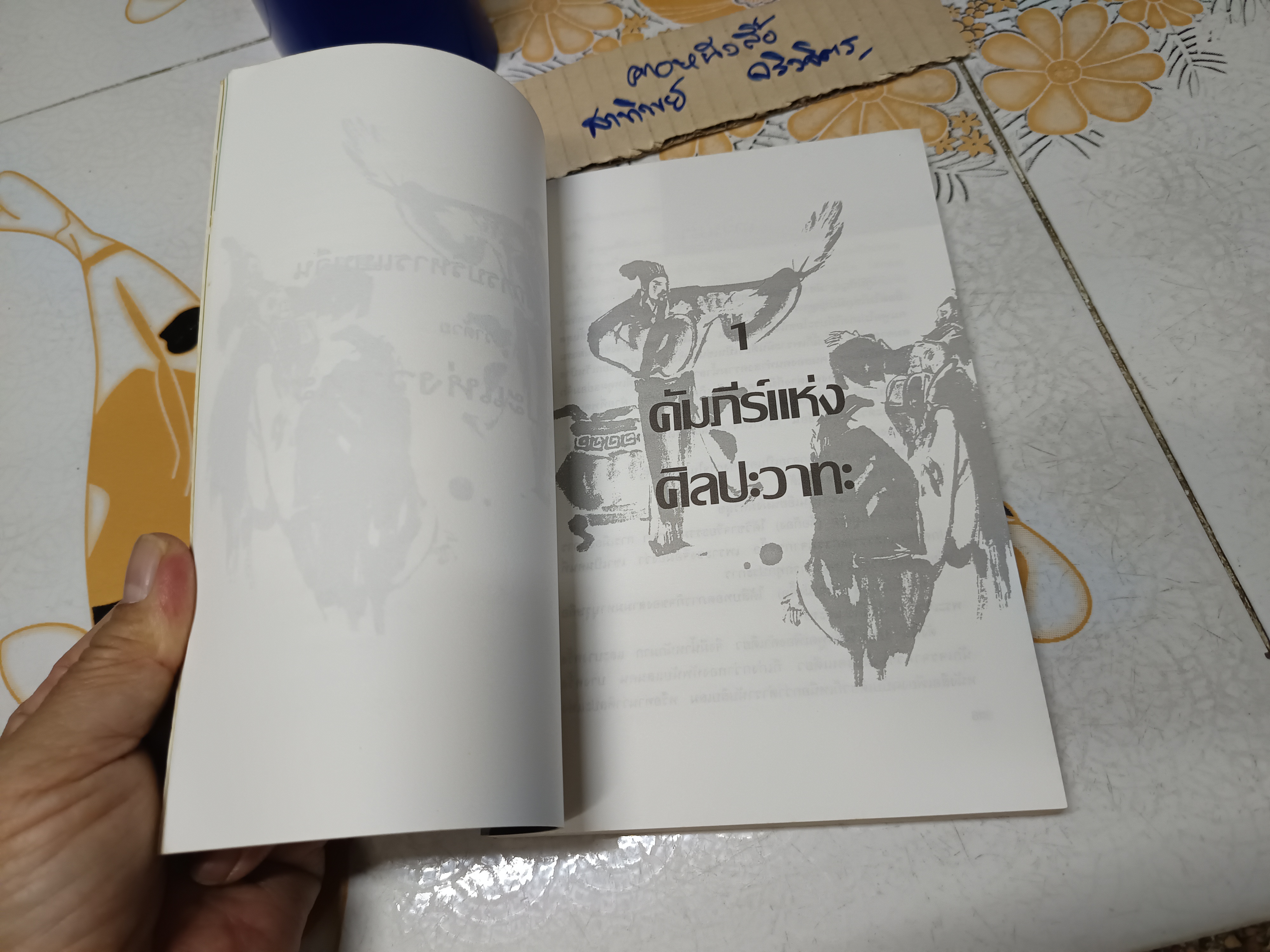 กลยุทธ์การบริหารแบบจีน ว่าด้วย ศิลปะแห่งวาทะ ฝงเมิ่งหลง เขียน อดุลย์ รัตนมั่นเกษม แปล/เรียบเรียง **สินค้าหมด**